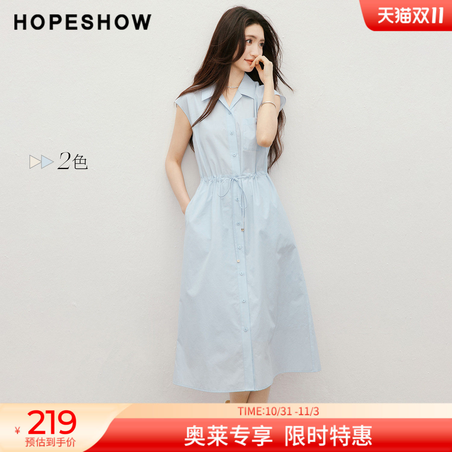 红袖2026夏季新款女装 系带单排扣盖肩袖西装领衬衫连衣裙