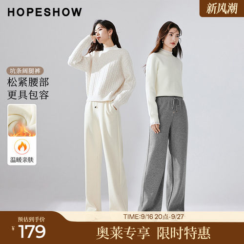 红袖outlets纯色系带松紧腰阔腿裤hopeshow冬显瘦直筒休闲裤
