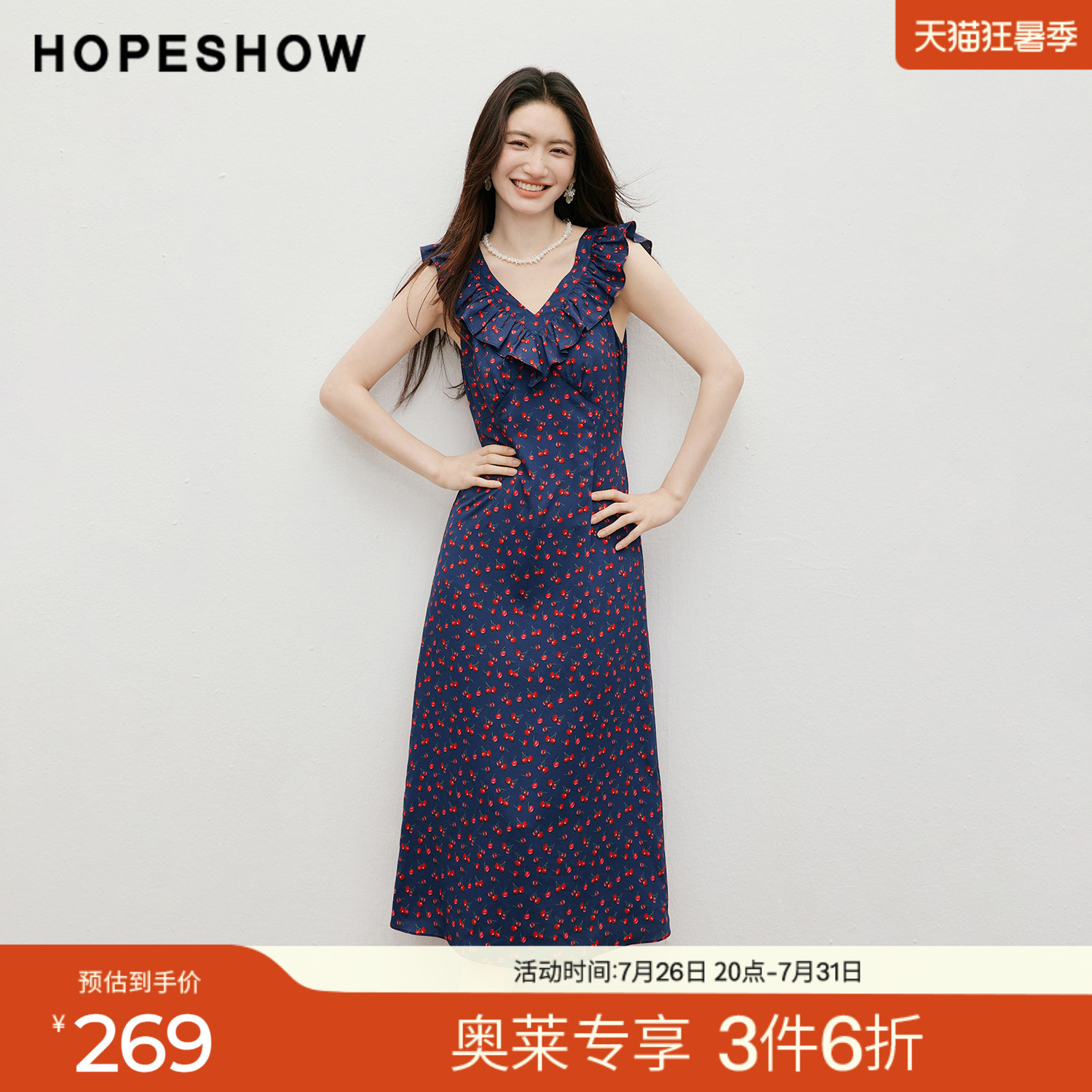 红袖2026秋季新款女装 撞色印花荷叶边系带无袖V领套头连衣裙