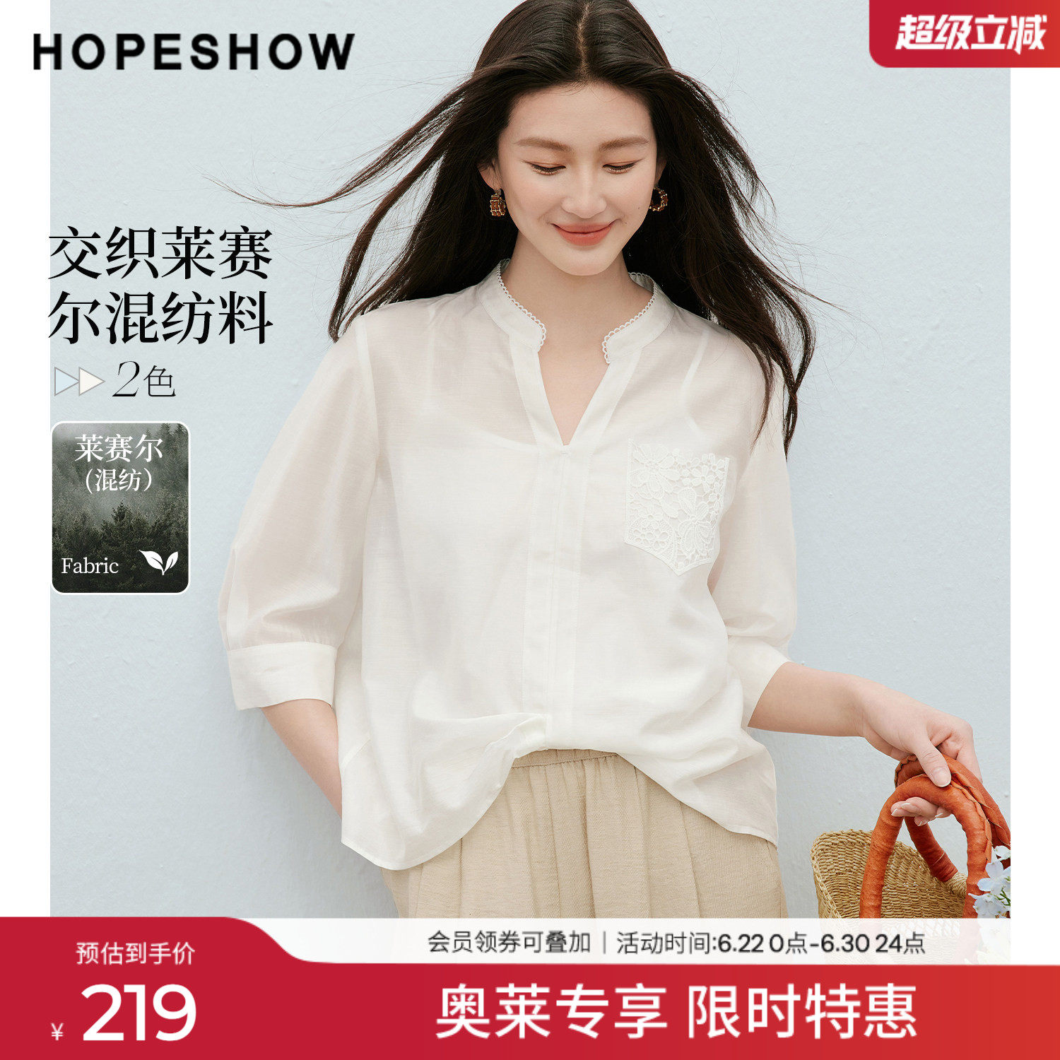红袖2026夏季新款女装 不对称镂空蕾丝花边扭结拼接中袖立领衬衫