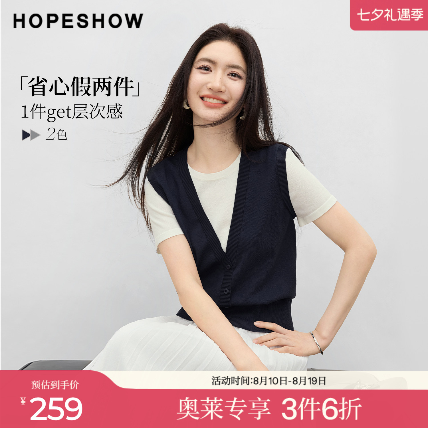 红袖2026春季新款女装 假两件撞色拼接正肩短袖圆领套头短针织衫