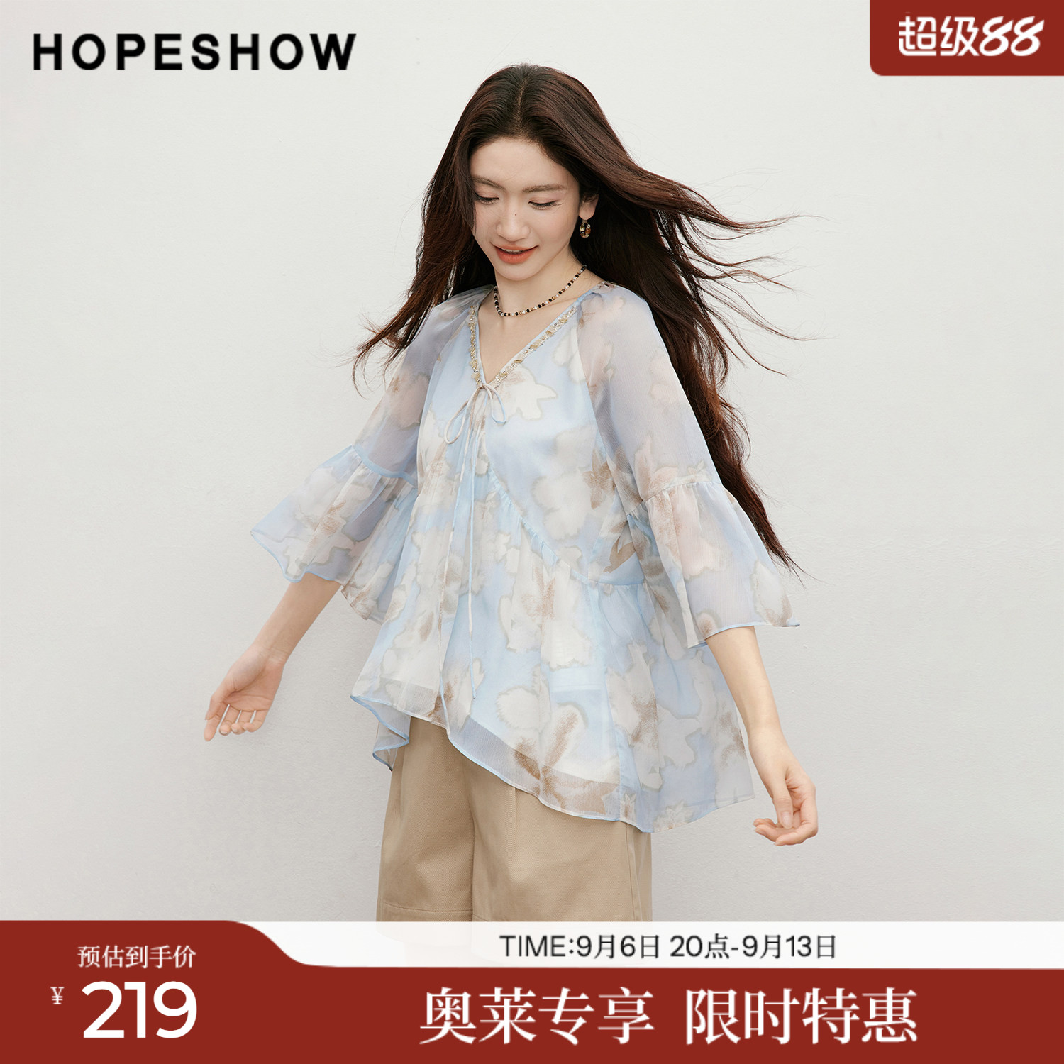 红袖2026夏季新款女装 印花串珠织带系带荷叶边七分袖V领上衣