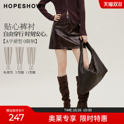 红袖秋季通勤A字PU皮拼接短裙