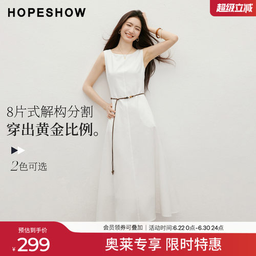 红袖2026夏季新款女装 波嬉风串珠系带多片式分割无袖圆领连衣裙