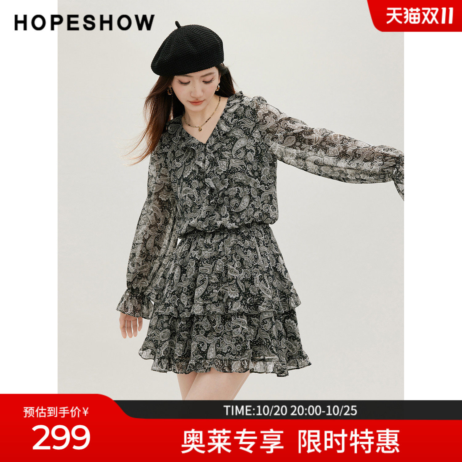 红袖2026秋季新款女装 印花雪纺荷叶边拼接松紧腰喇叭袖V领连衣裙