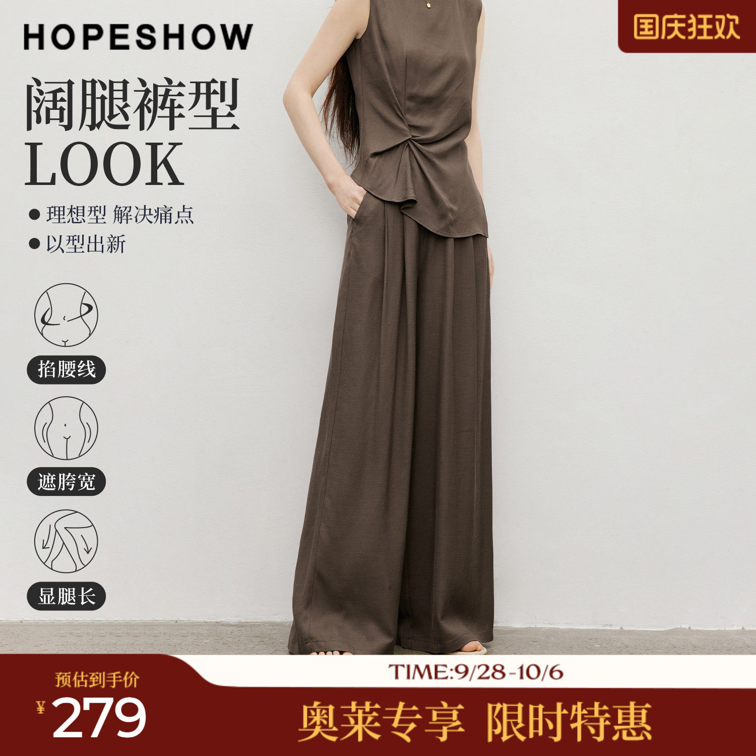 红袖2026夏季新款女装 对称双褶侧拉链松紧腰拼接阔腿长裤