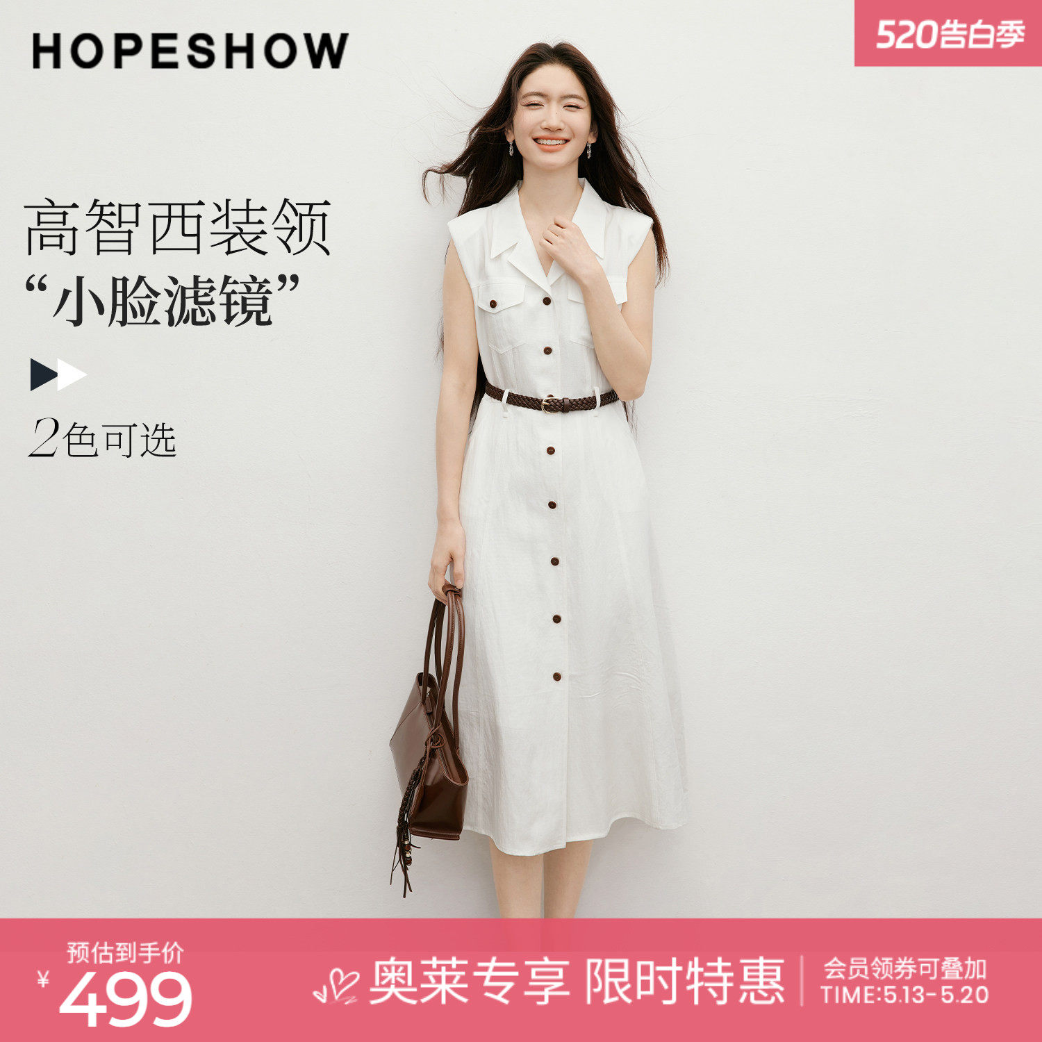 红袖2026夏季新款女装 系带工装风多口袋单排扣无袖西装领连衣裙