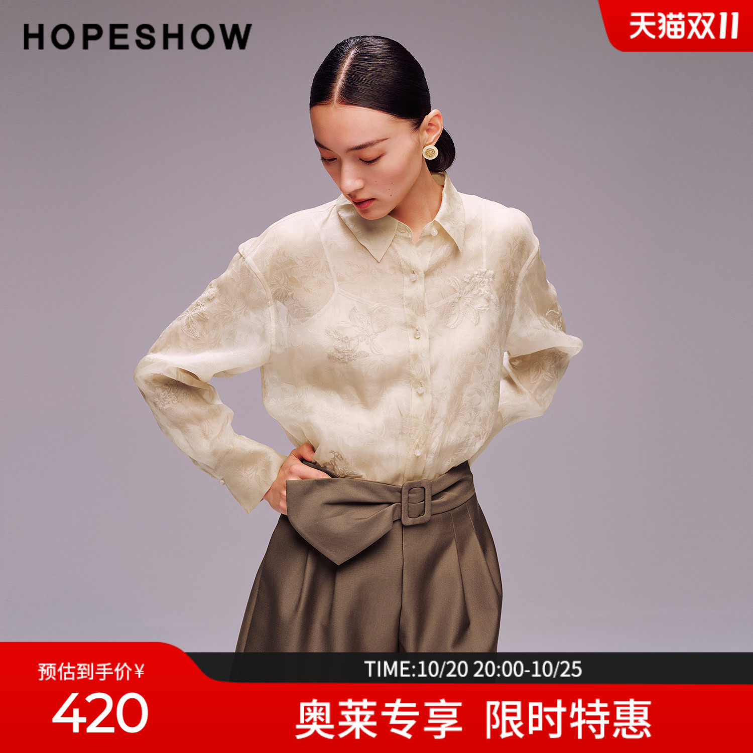 红袖秋季桑蚕丝花卉刺绣长袖衬衫
