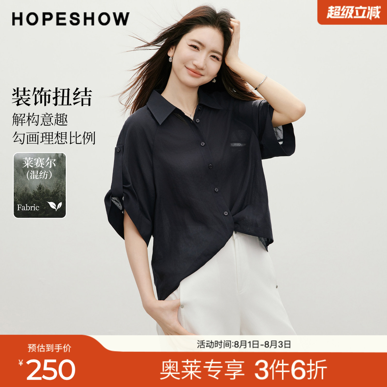 红袖2026夏季新款女装 藏青解构扭结镂空花边蝙蝠袖翻领套头衬衫