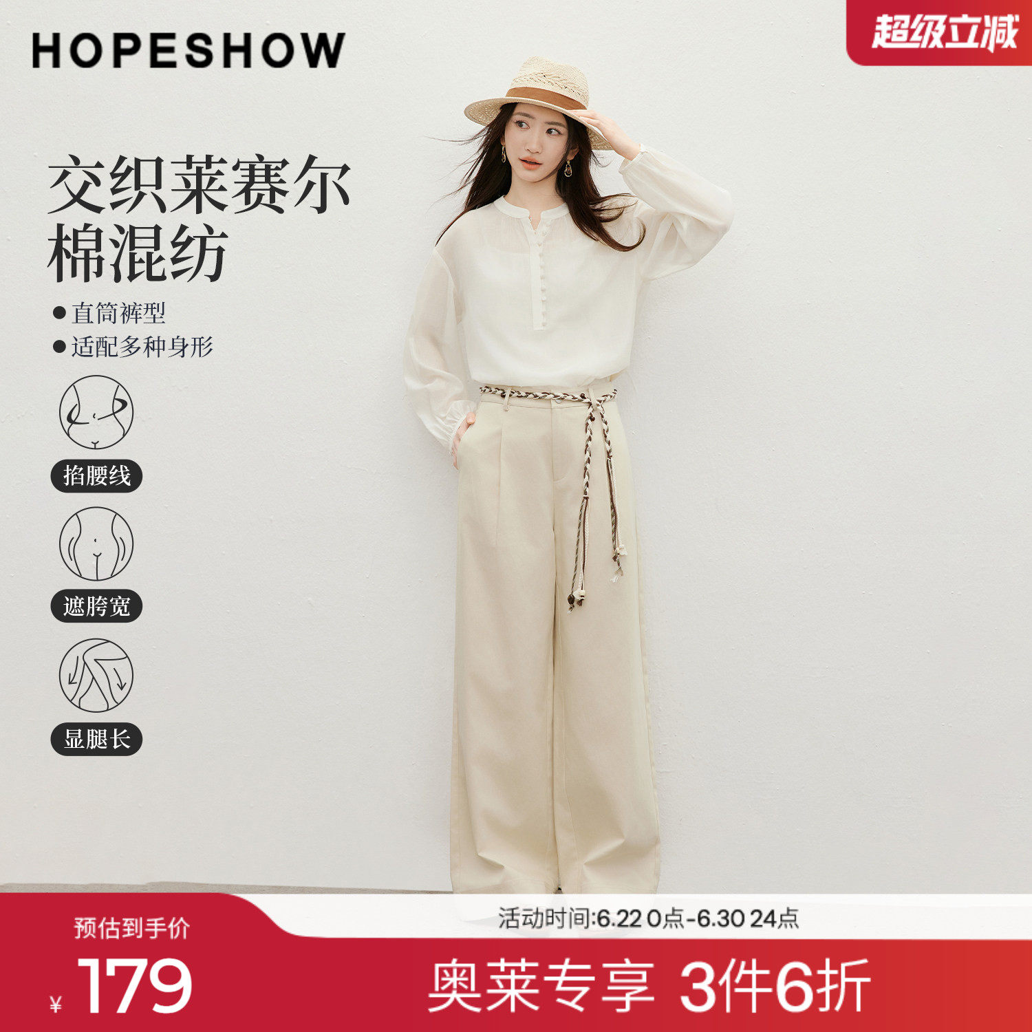 红袖2026夏季新款女装 莫瑞系压褶拉链拼接直筒长裤