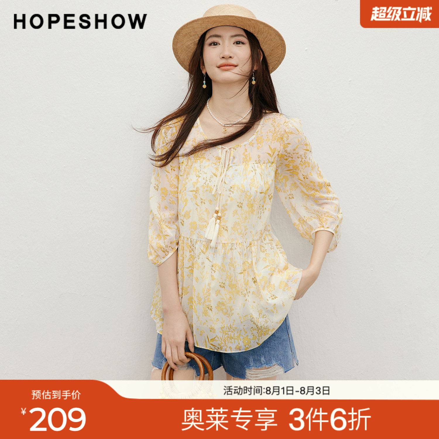 红袖2026夏季新款女装 印花雪纺串珠流苏压褶拼接圆领套头上衣