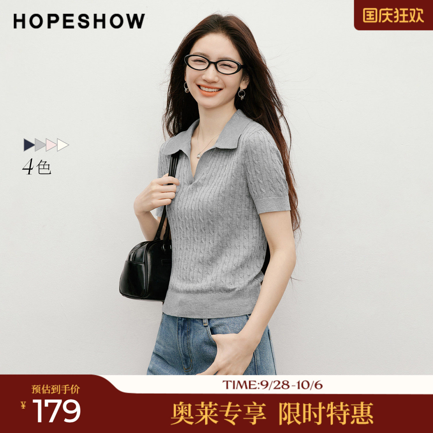 红袖2026春季新款女装 软糖绞花撞色刺绣POLO翻领正肩短袖针织衫