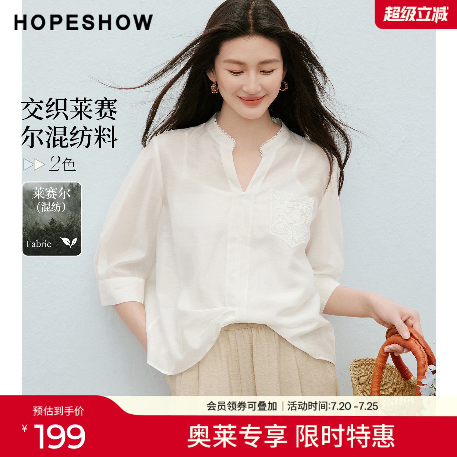 红袖2026夏季新款女装 不对称镂空蕾丝花边扭结拼接中袖立领衬衫