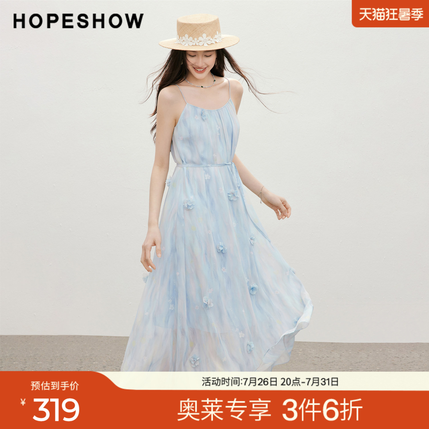 红袖2026夏季新款女装 幻彩晕染印花雪纺系带串珠立体花卉吊带裙