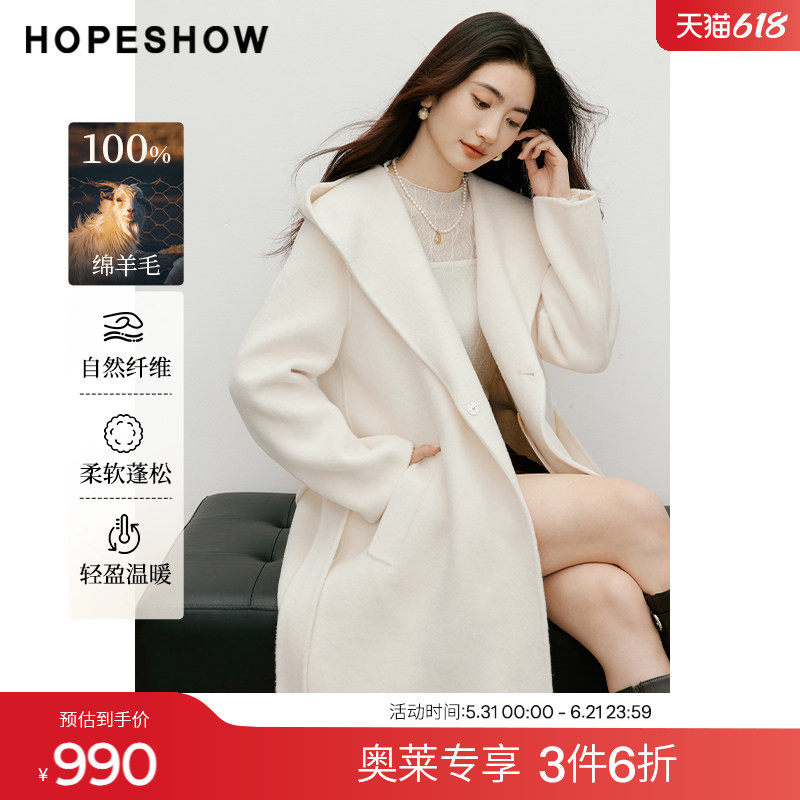 红袖2025冬季新款女装 100绵羊毛一体式连帽领系带正肩双面呢大衣