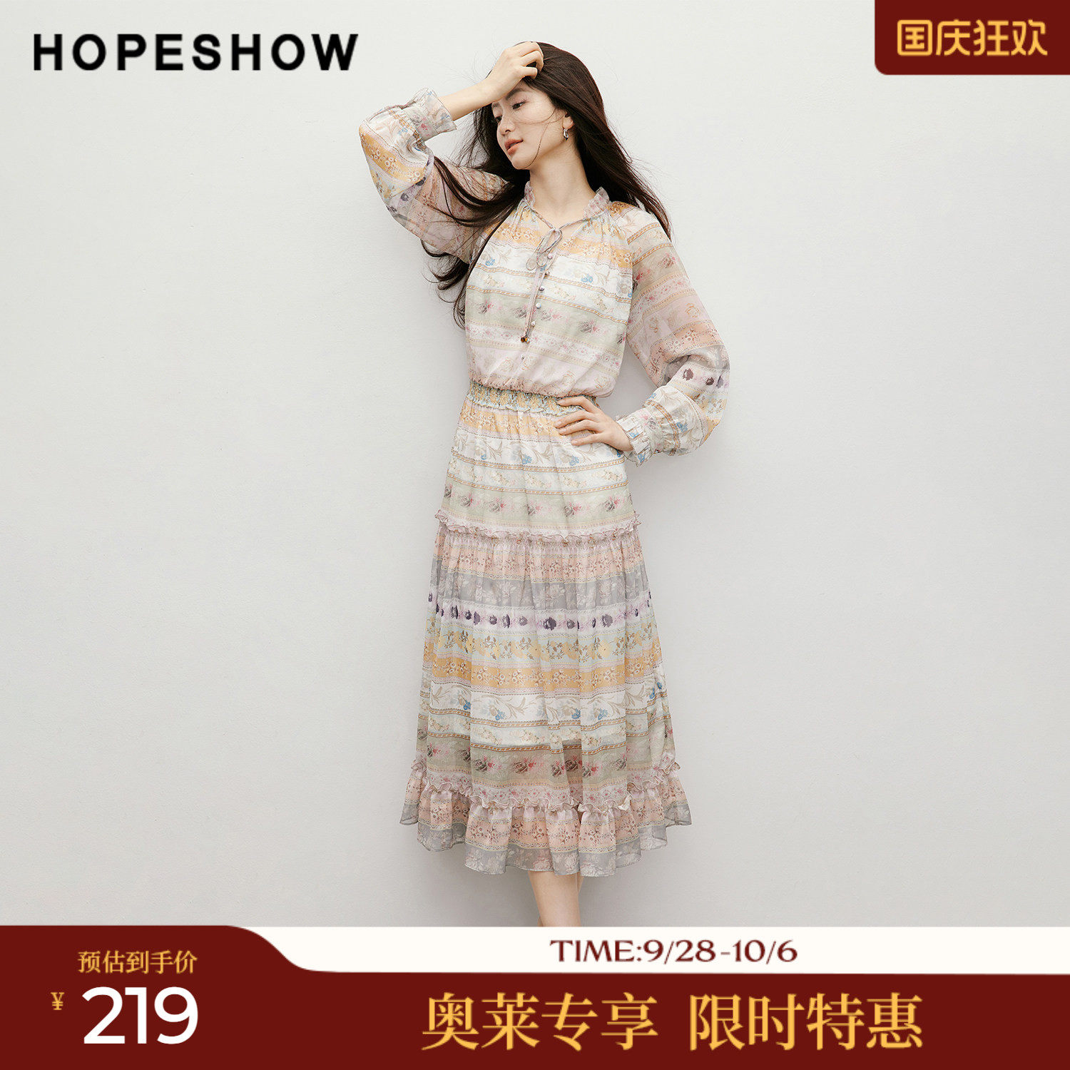 红袖2026春季新款女装 波嬉印花雪纺木耳边系带串珠连衣裙两件套