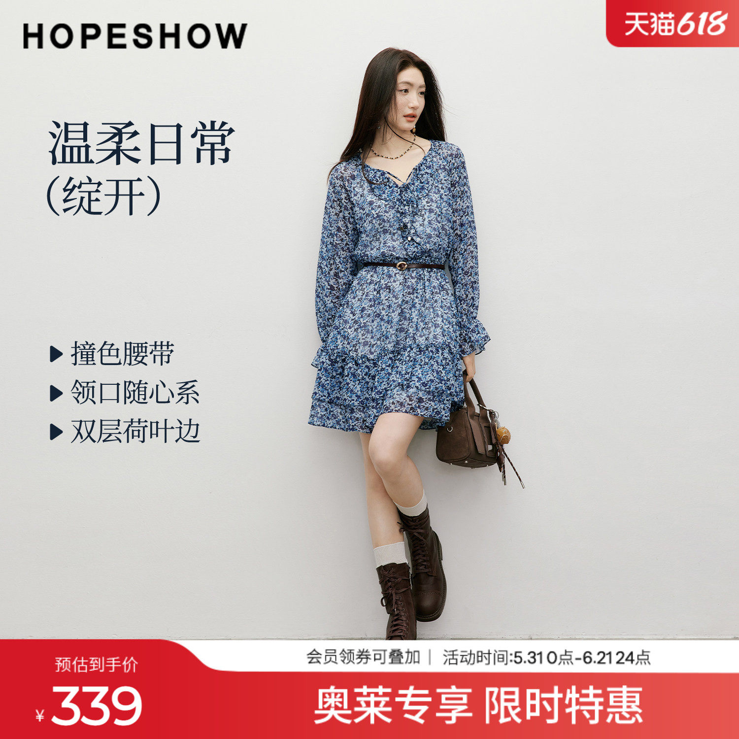 红袖2026春季新款女装 印花雪纺系带荷叶边拼接喇叭袖中长连衣裙