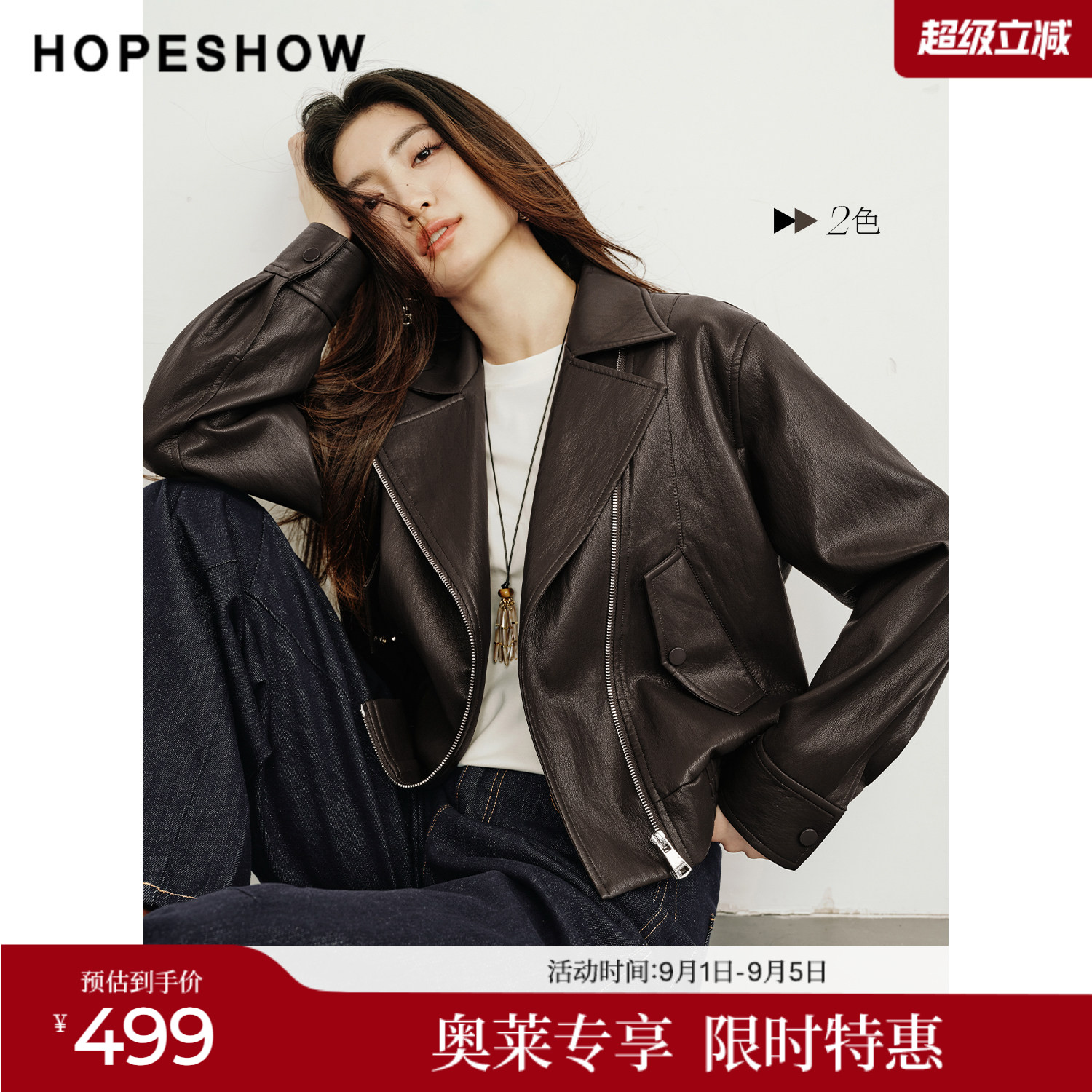 红袖2026春季新款女装 斜门襟翻领拼接长袖蛋白PU皮短外套图片