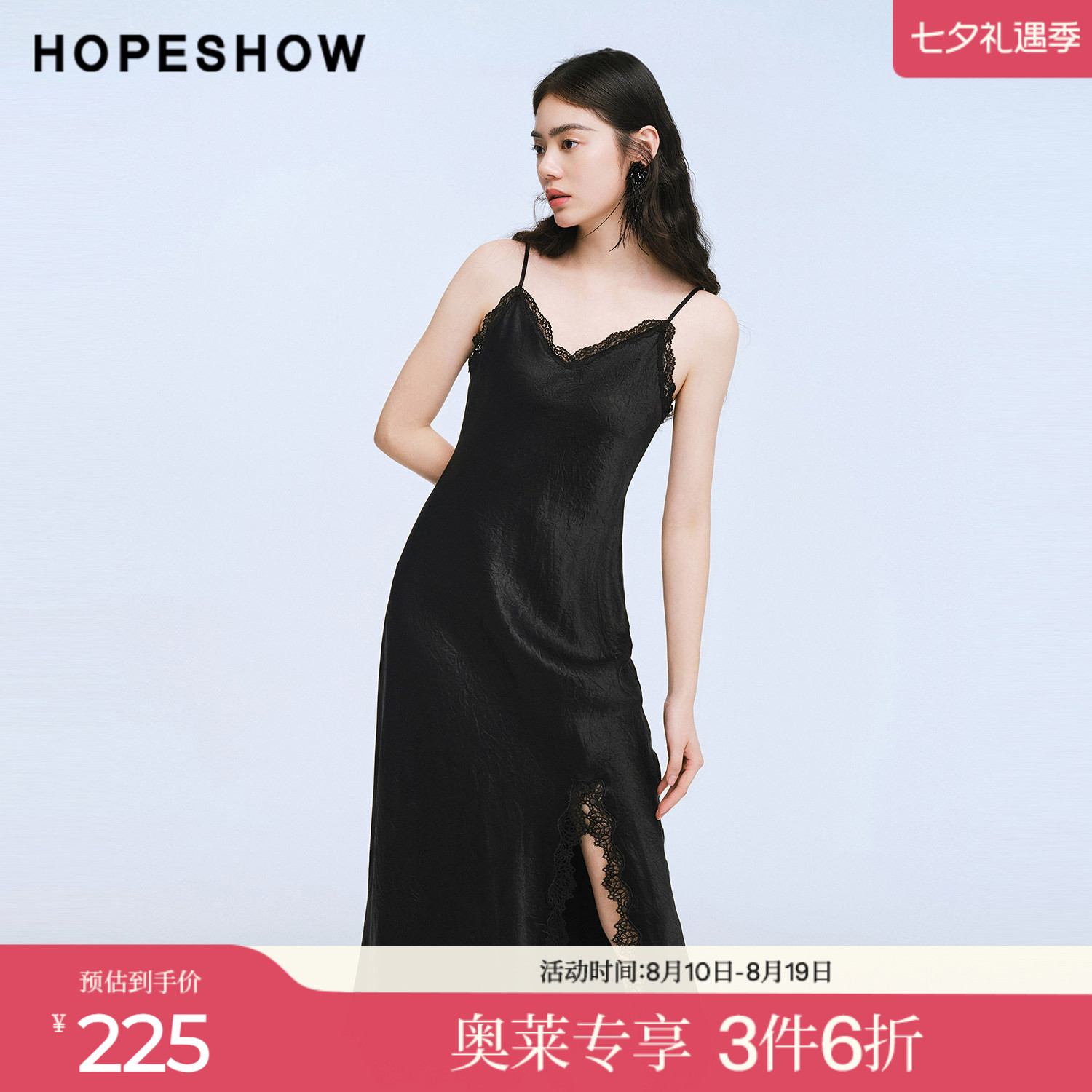 红袖2025夏季新款女装 黑色缎面蕾丝花边刺绣长款吊带裙