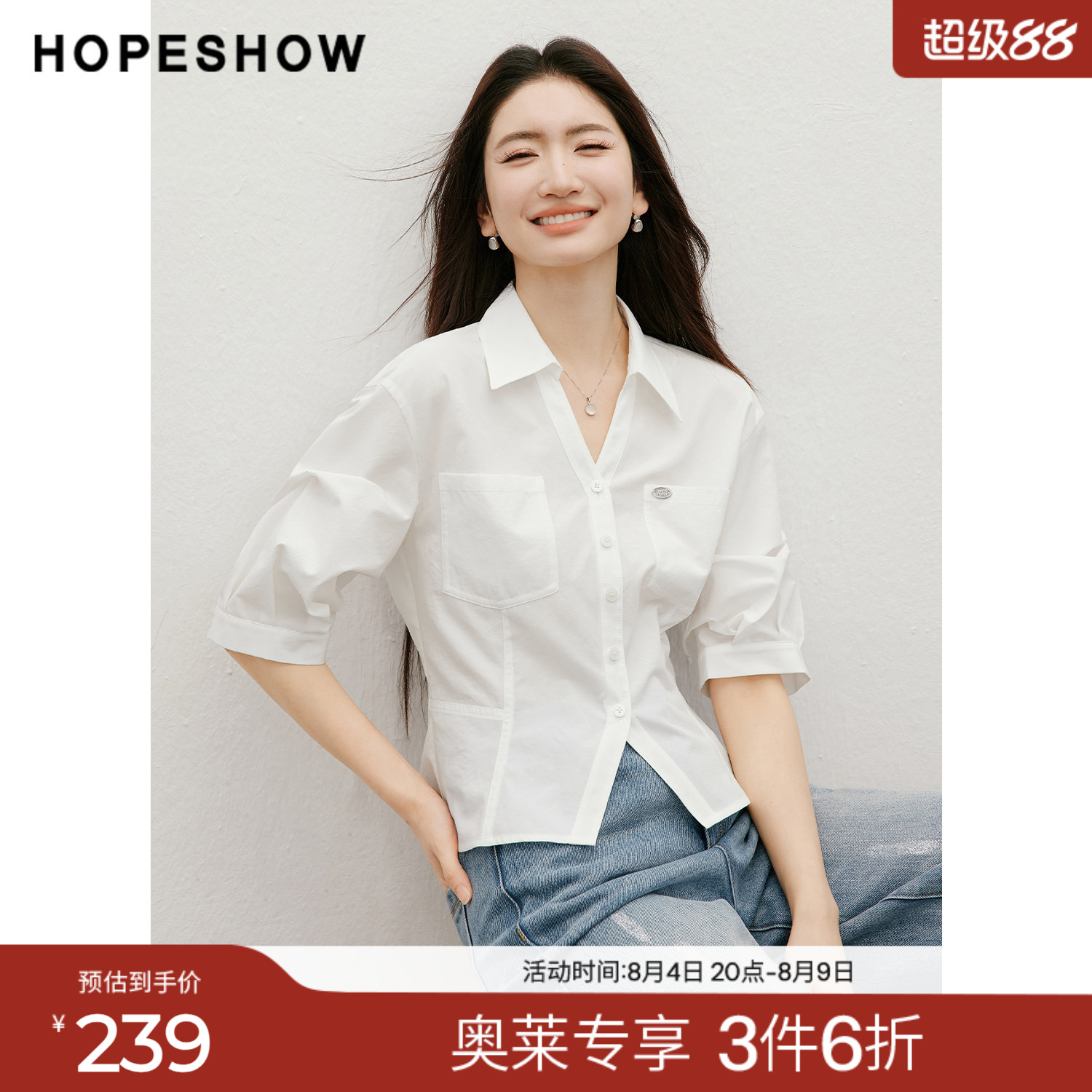 红袖2026夏季新款女装 压褶单排扣落肩花苞中袖翻领短款衬衫