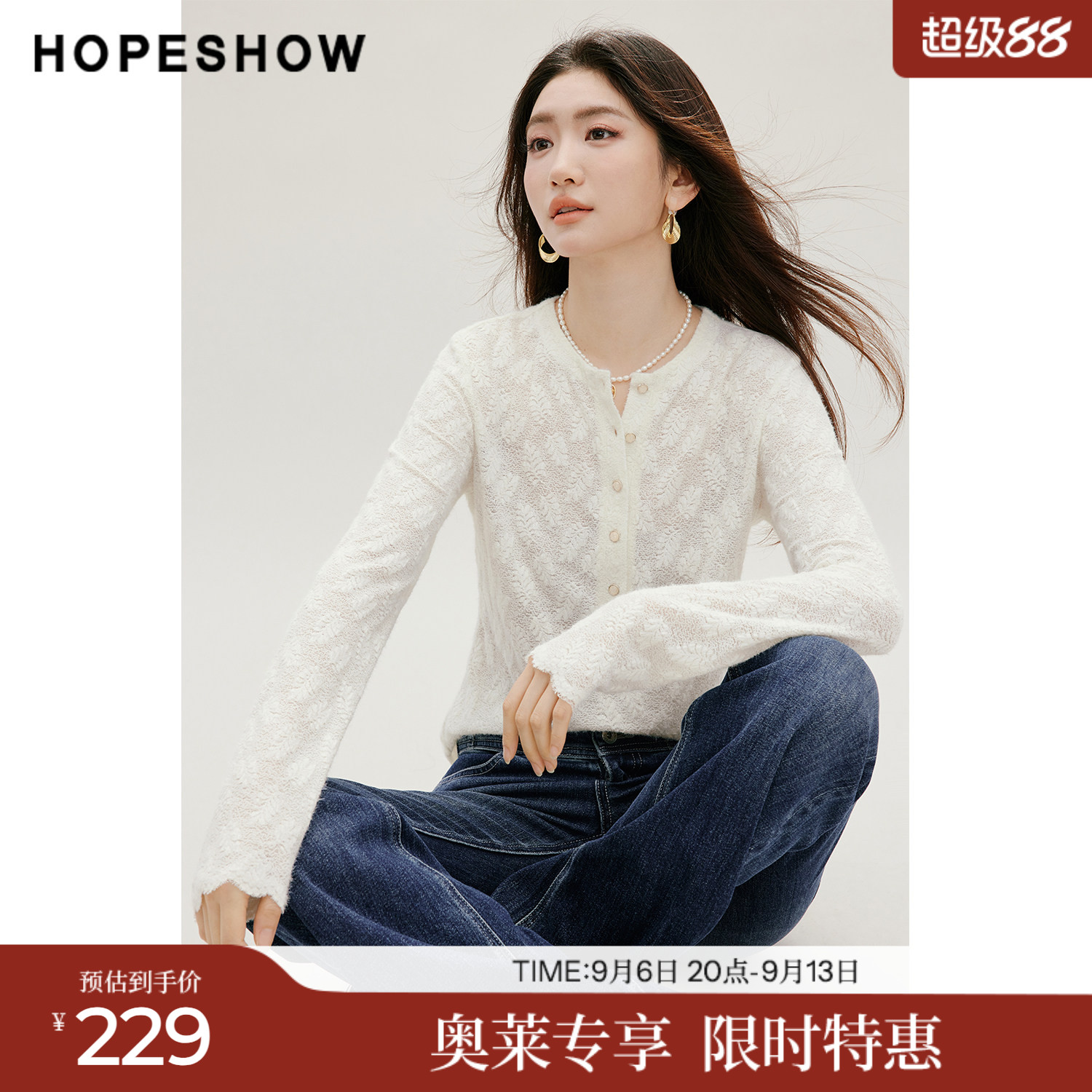 红袖2026秋季新款女装 白色拉绒蕾丝提花正肩长袖圆领套头上衣