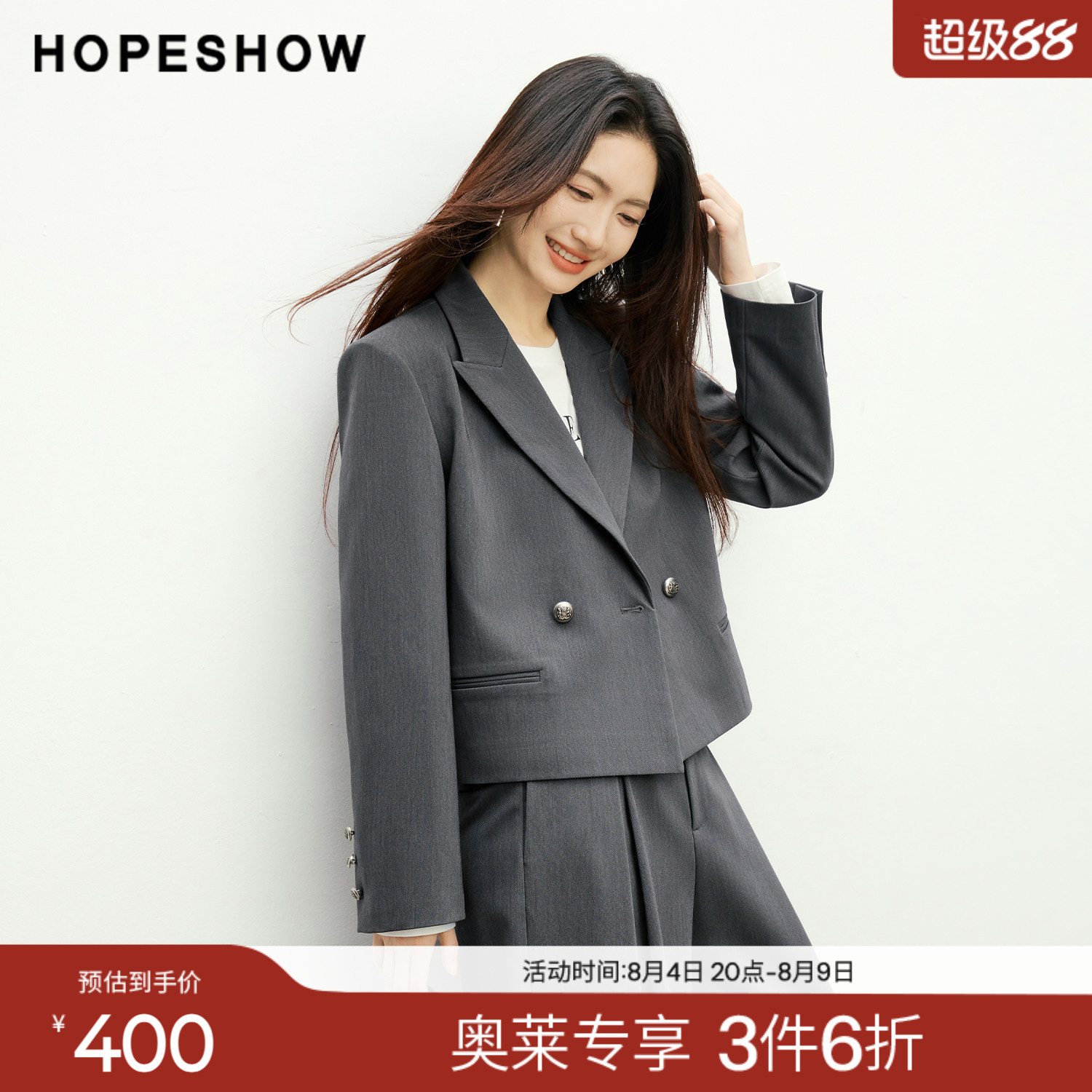 红袖2026春季新款女装 双排扣正肩长袖平驳领短款西装外套