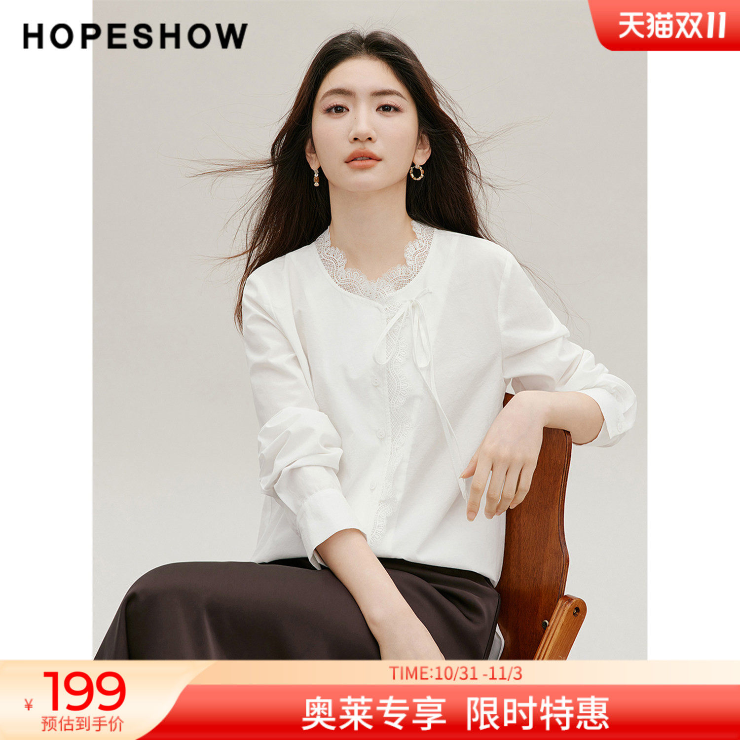红袖秋季白色蕾丝拼接长袖衬衫