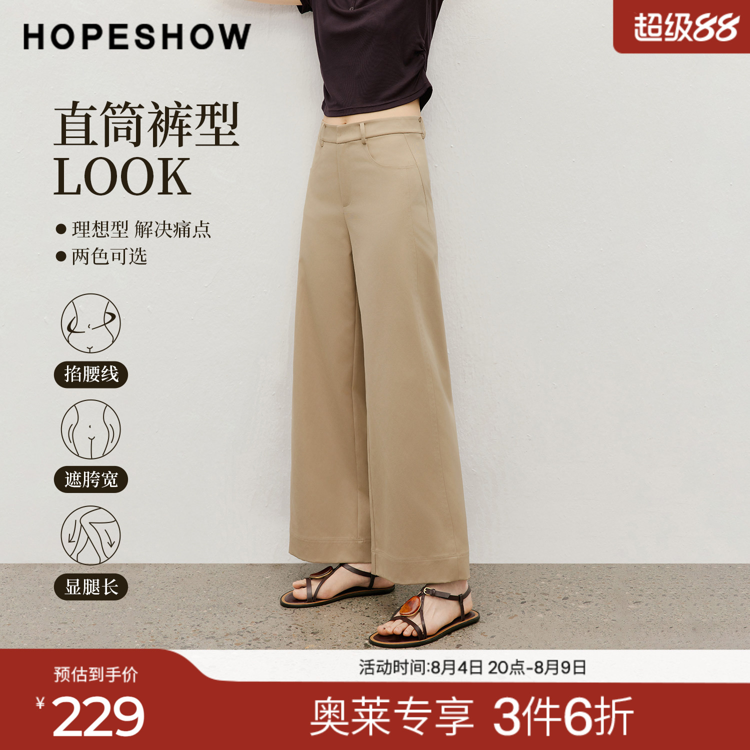 红袖2026夏季新款女装 结构线拼接拉链中腰直筒长裤