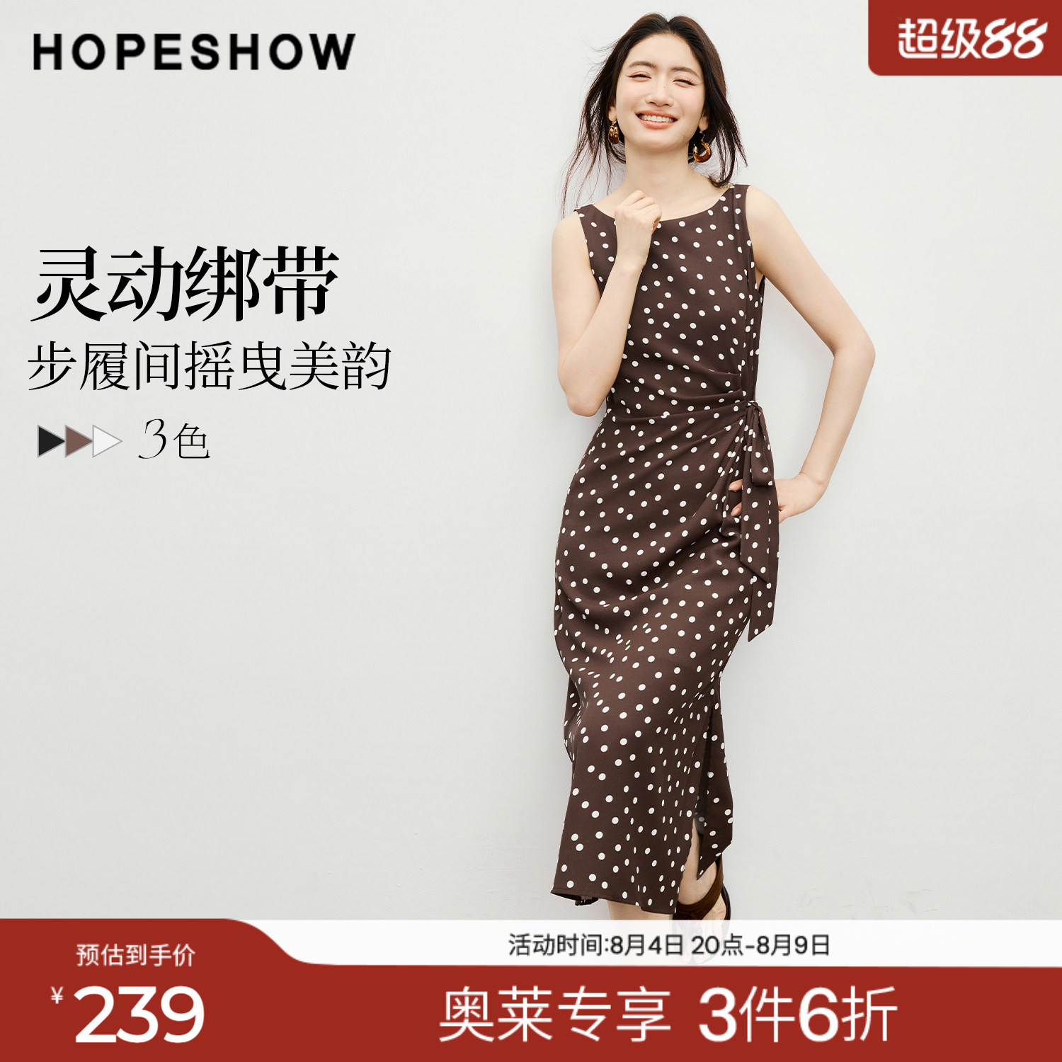 红袖2026春季新款女装 撞色波点印花雪纺绑带压褶无袖船领连衣裙
