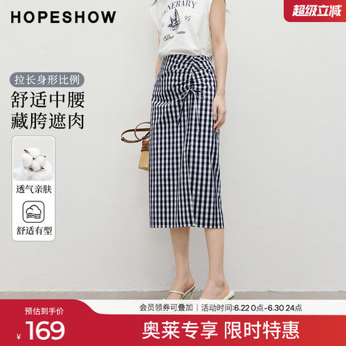 红袖2025夏季新款女装法式复古风格纹H型前开叉中腰半身裙