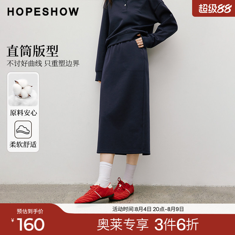 红袖2025秋季新款女装 解构开叉松紧腰拼接中长直筒半身裙