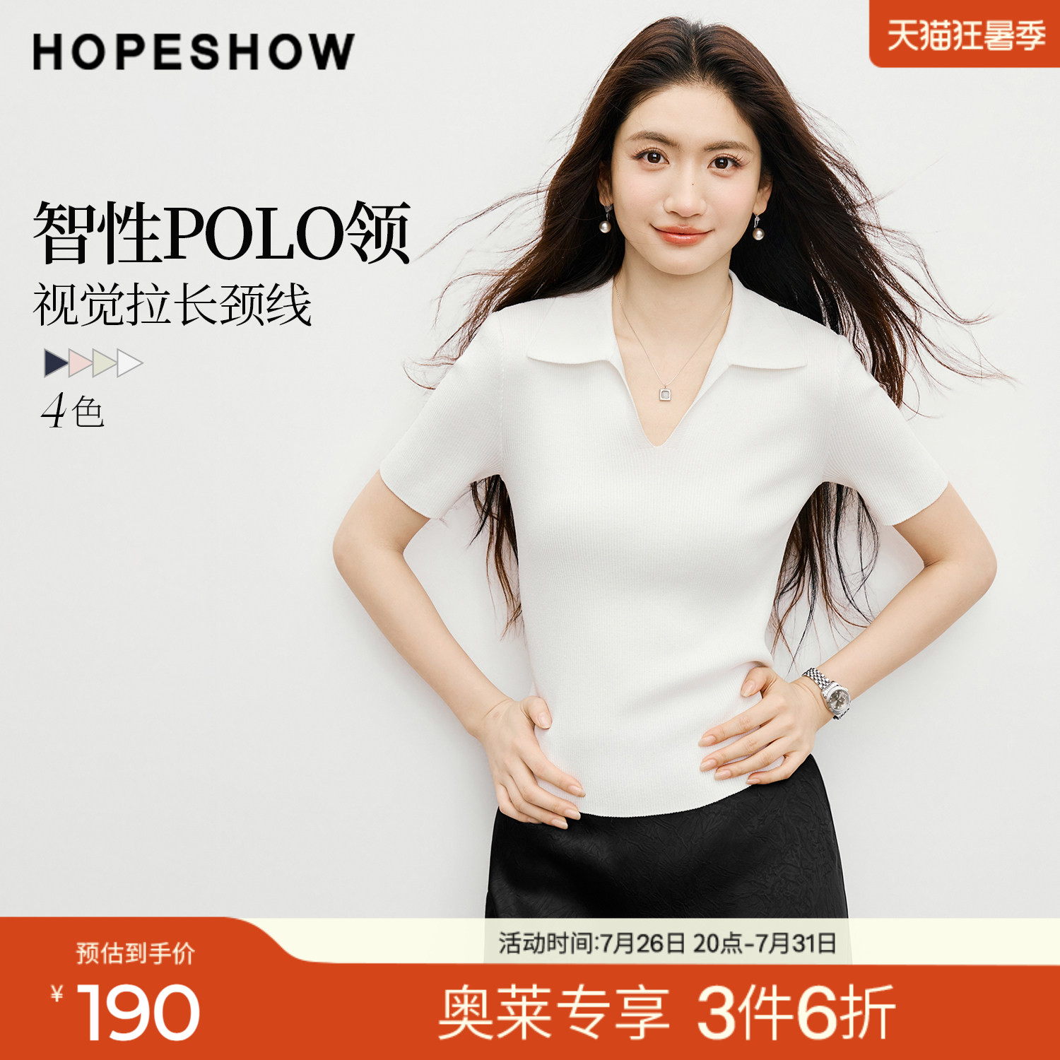 红袖2026春季新款女装 细坑条正肩短袖POLO翻领套头针织衫