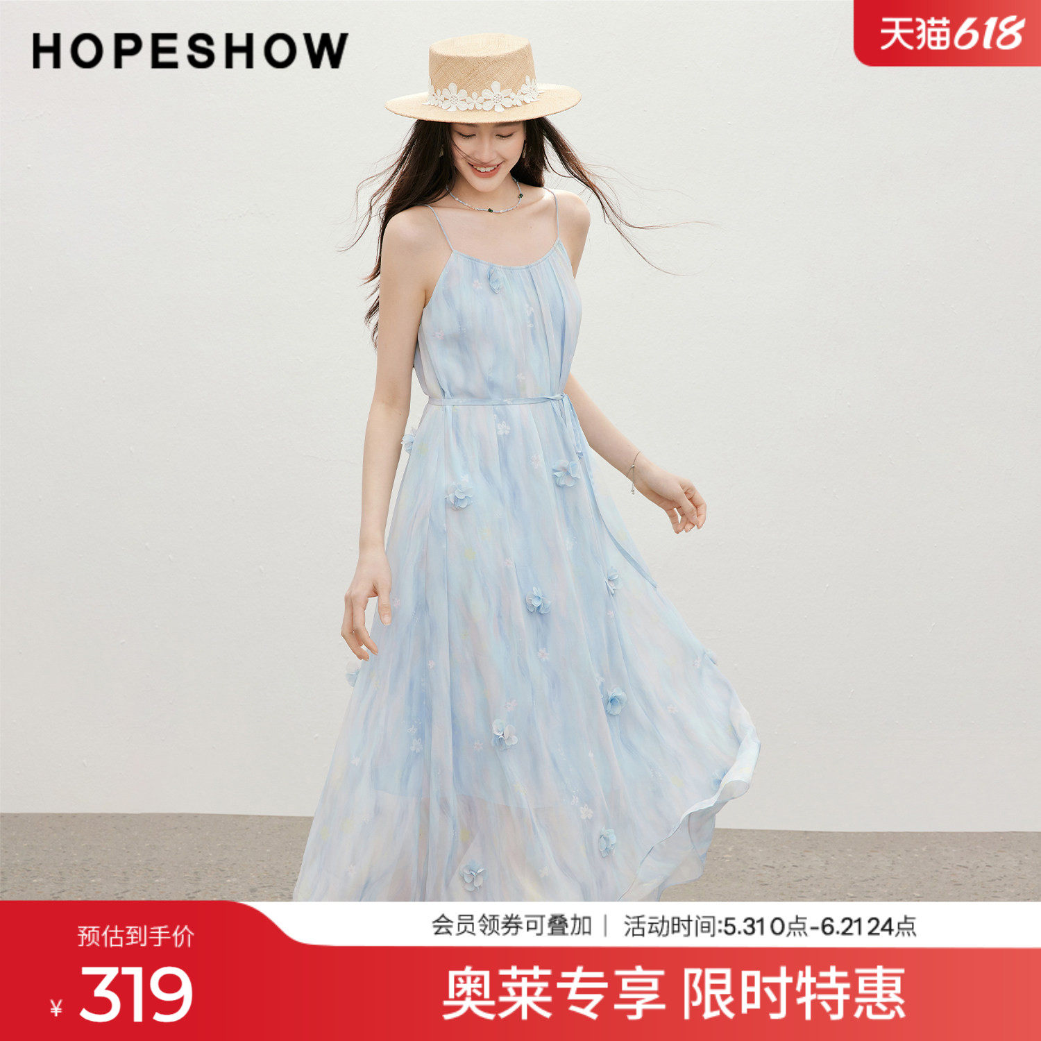 红袖2026夏季新款女装 幻彩晕染印花雪纺系带串珠立体花卉吊带裙