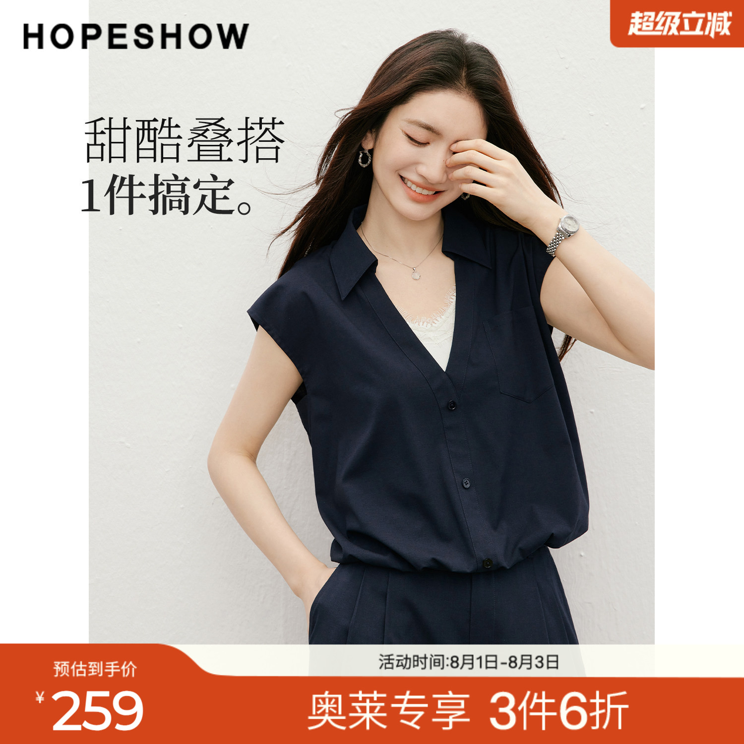 红袖2026夏季新款女装 撞色假两件蕾丝花边拼接翻领套头短上衣
