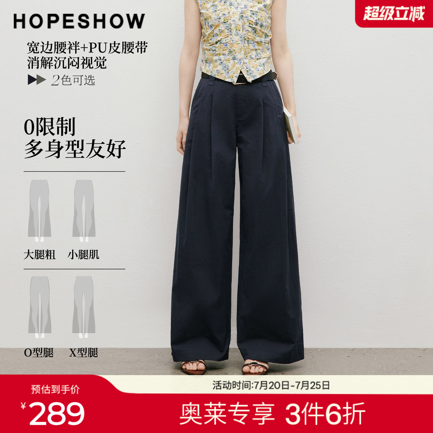 红袖2026夏季新款女装 系带撞色双褶连腰拼接阔腿长裤