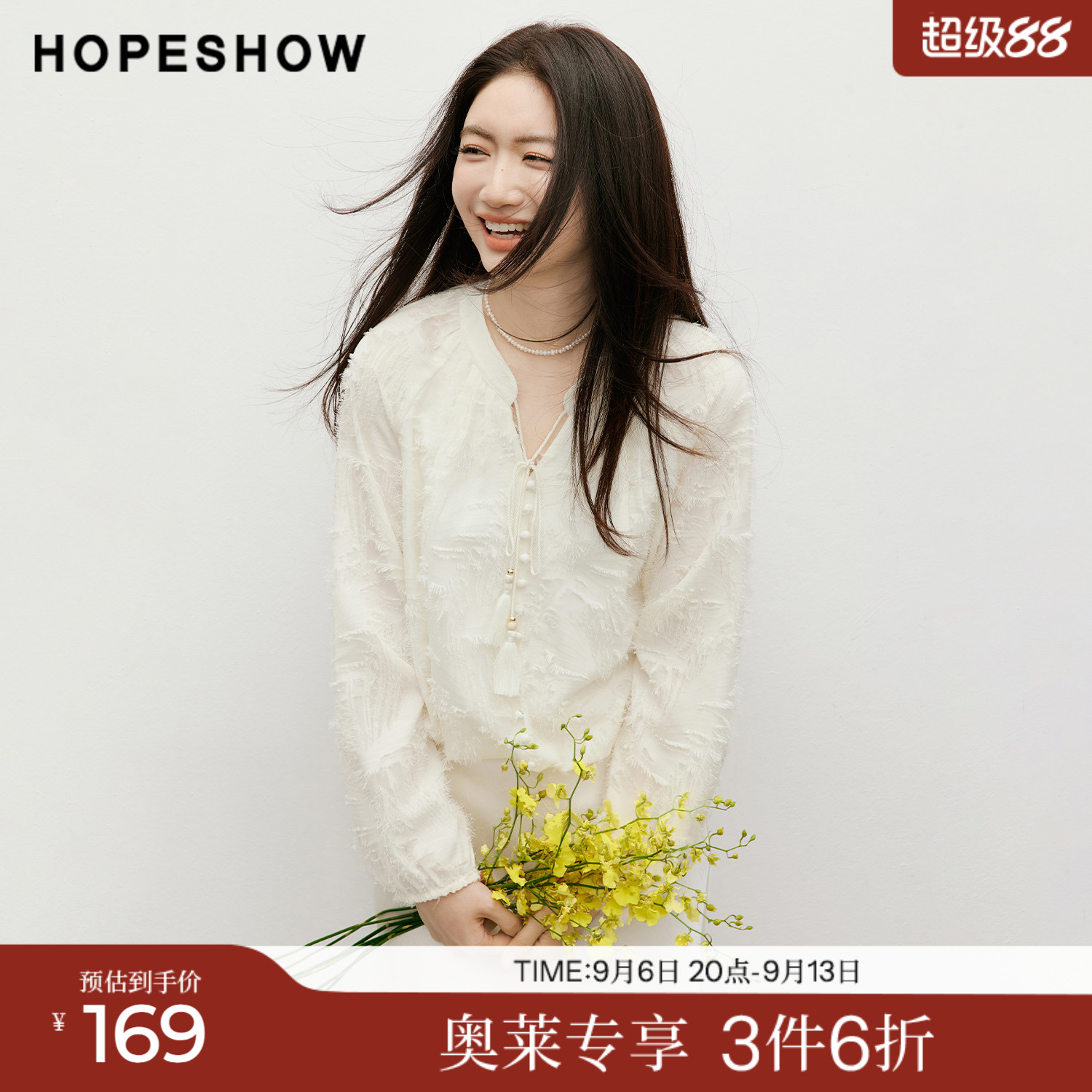 红袖2026春季新款女装 霓裳羽衣剪花系带流苏串珠插肩灯笼袖上衣