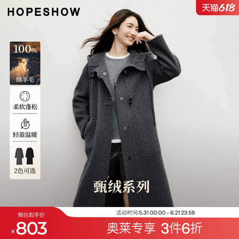 红袖2025冬季新款女装 【匠心】100绵羊毛牛角扣连帽双面呢大衣