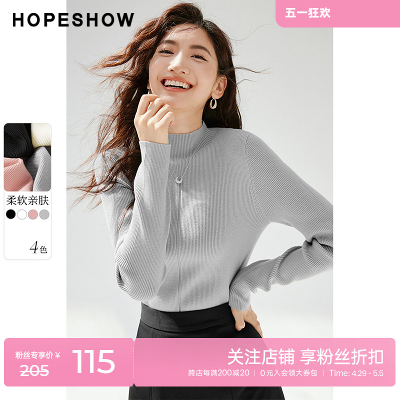 红袖outlets纯色正肩针织衫女hopeshow2023秋款半高领套头打底衫