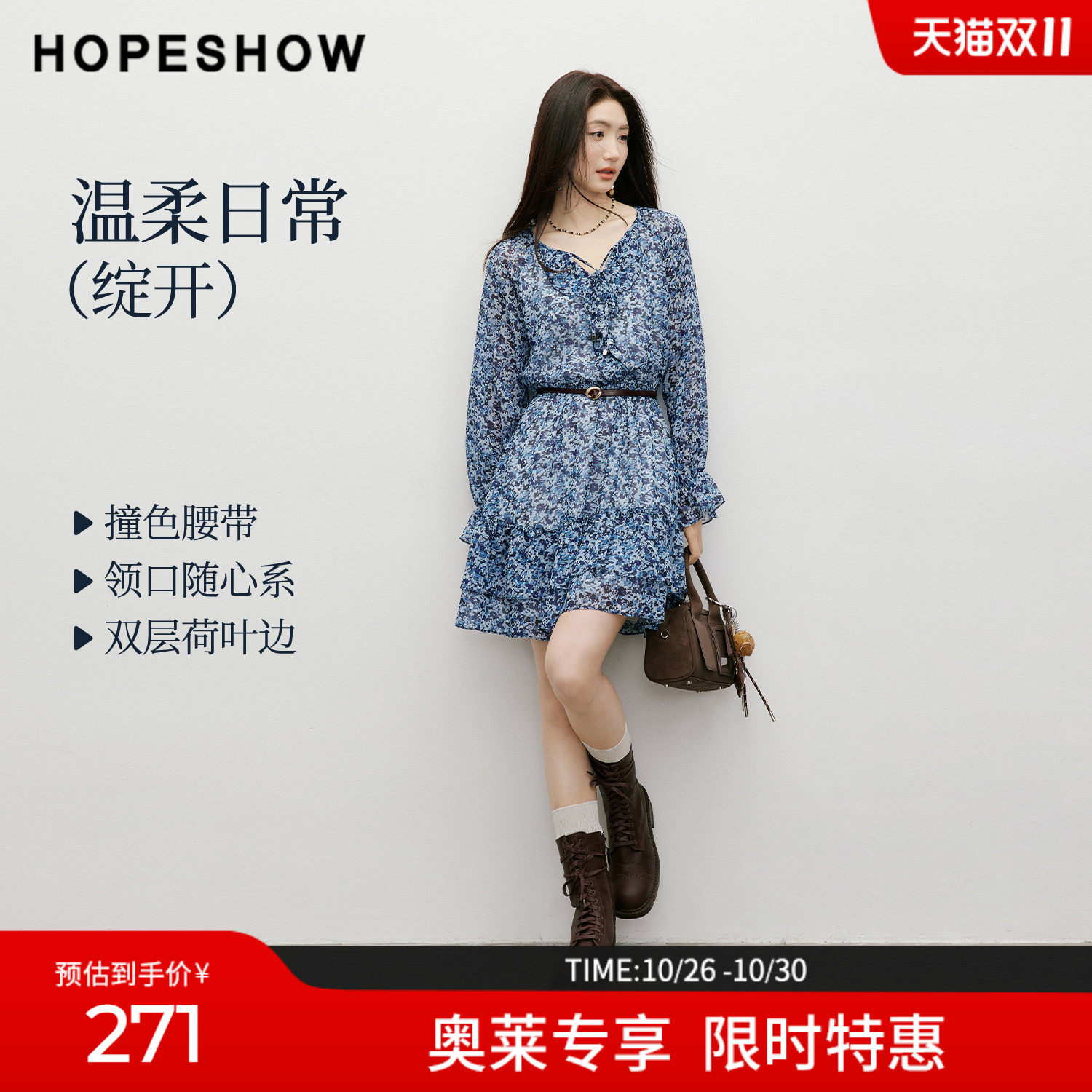 红袖2026春季新款女装 印花雪纺系带荷叶边拼接喇叭袖中长连衣裙