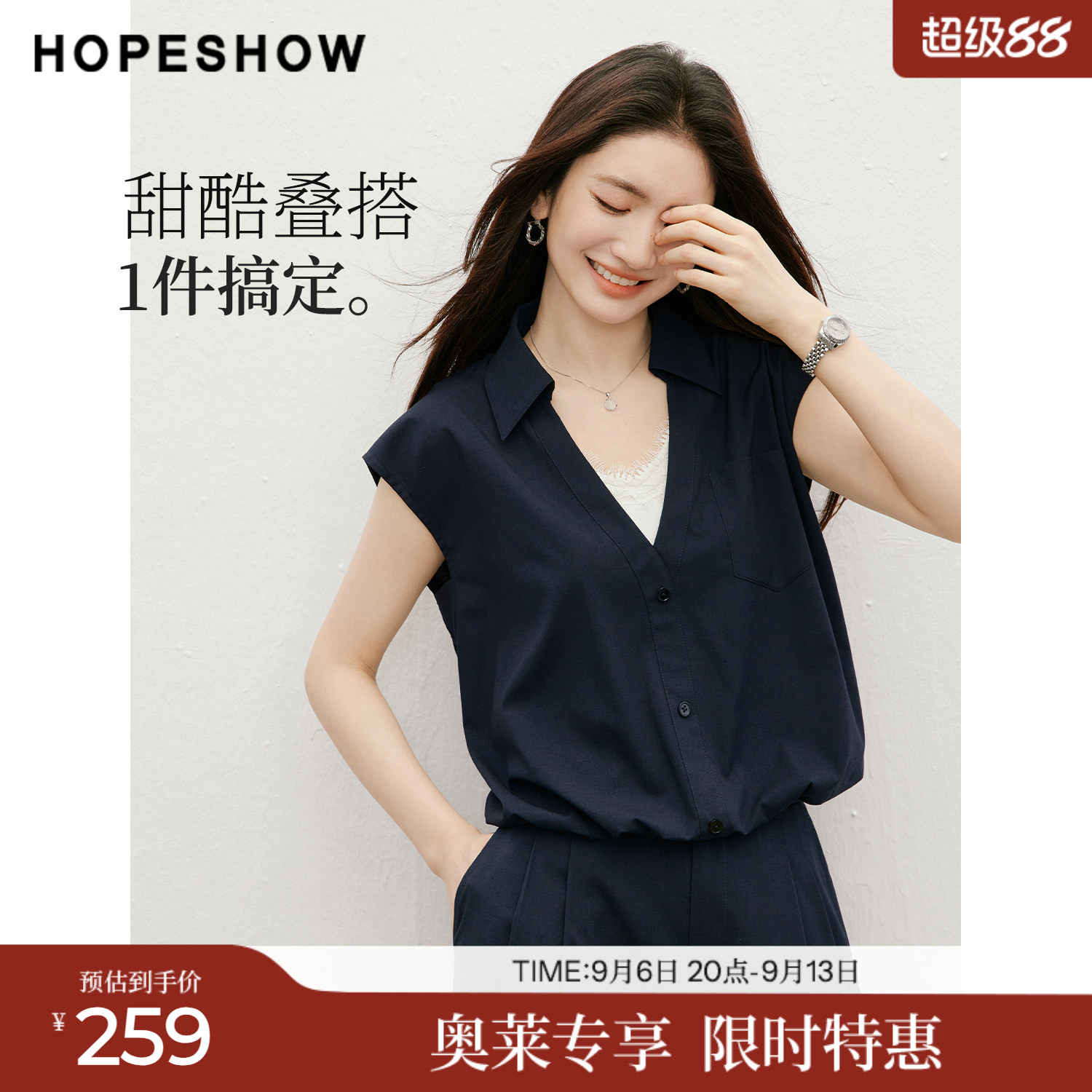 红袖2026夏季新款女装 撞色假两件蕾丝花边拼接翻领套头短上衣