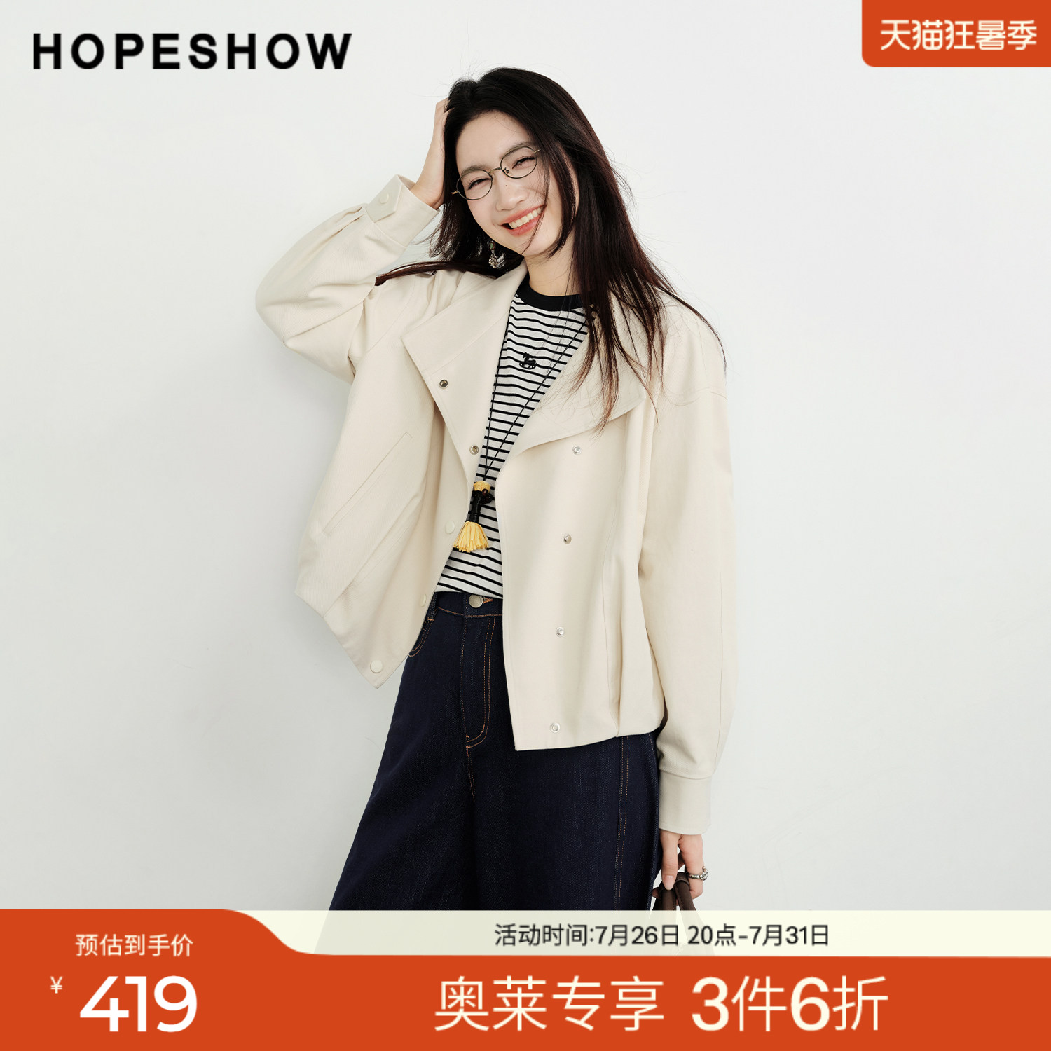 红袖2026春季新款女装 斜门襟落肩长袖两穿立领花苞短款外套