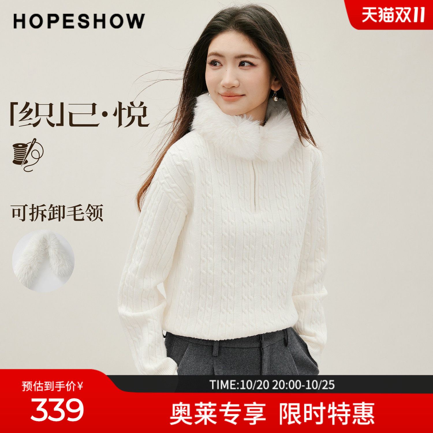 红袖冬季女装POLO领拉链针织衫