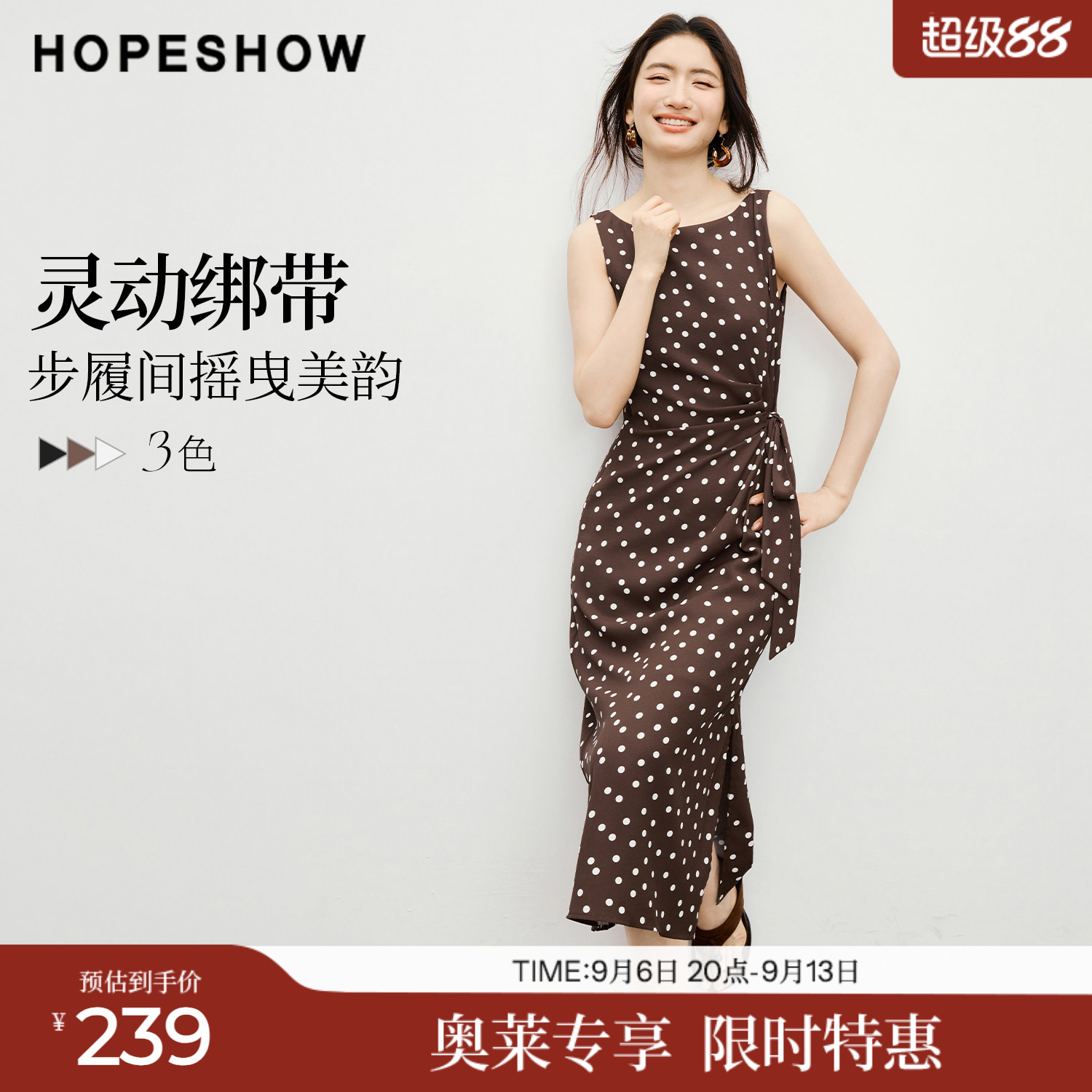 红袖2026春季新款女装 撞色波点印花雪纺绑带压褶无袖船领连衣裙
