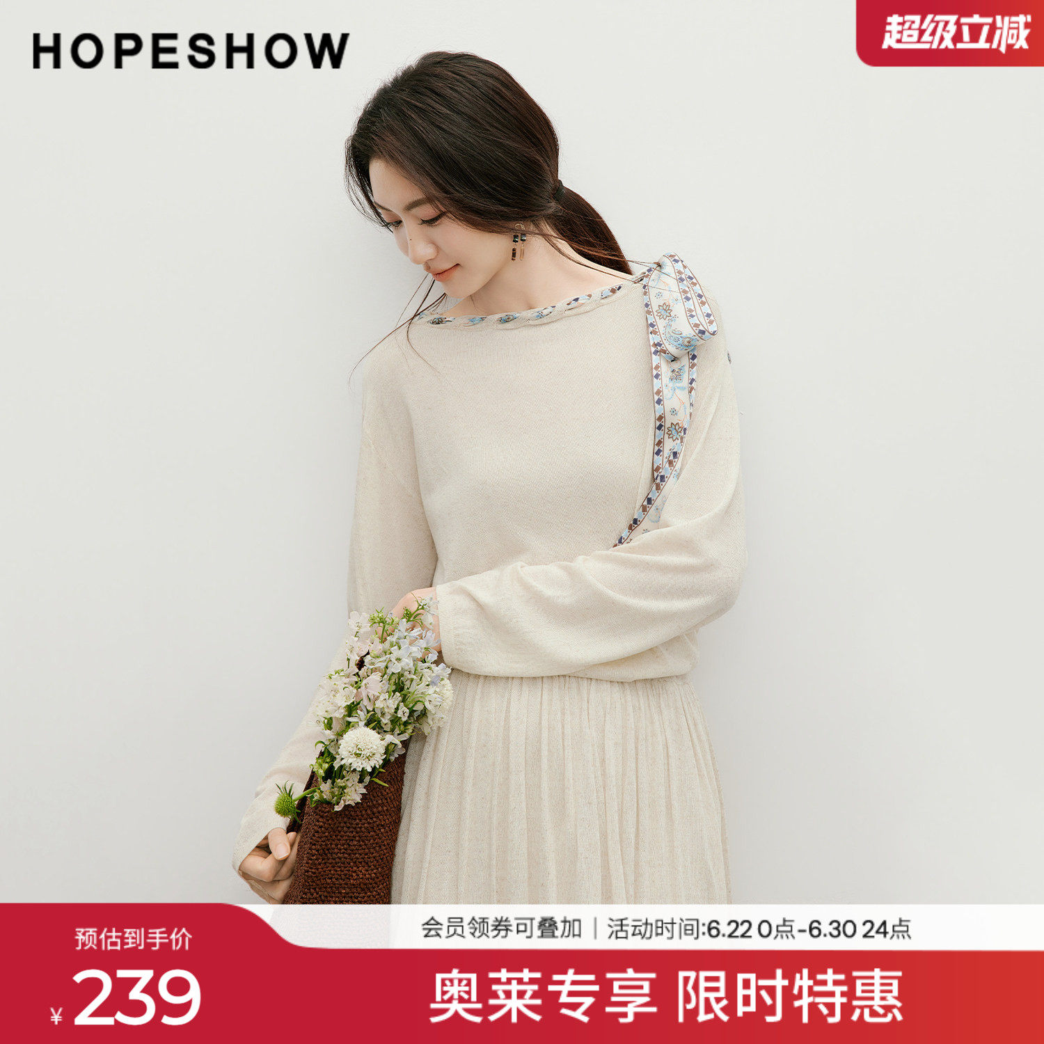 红袖2026夏季新款女装 佩斯利印花丝巾落肩长袖船领套头针织衫