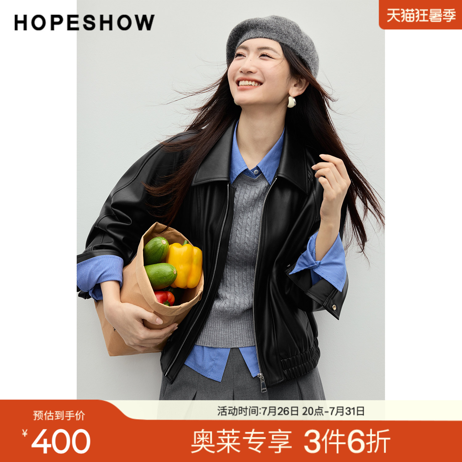 红袖2026春季新款女装 拼接松紧插肩长袖翻领PU皮短外套