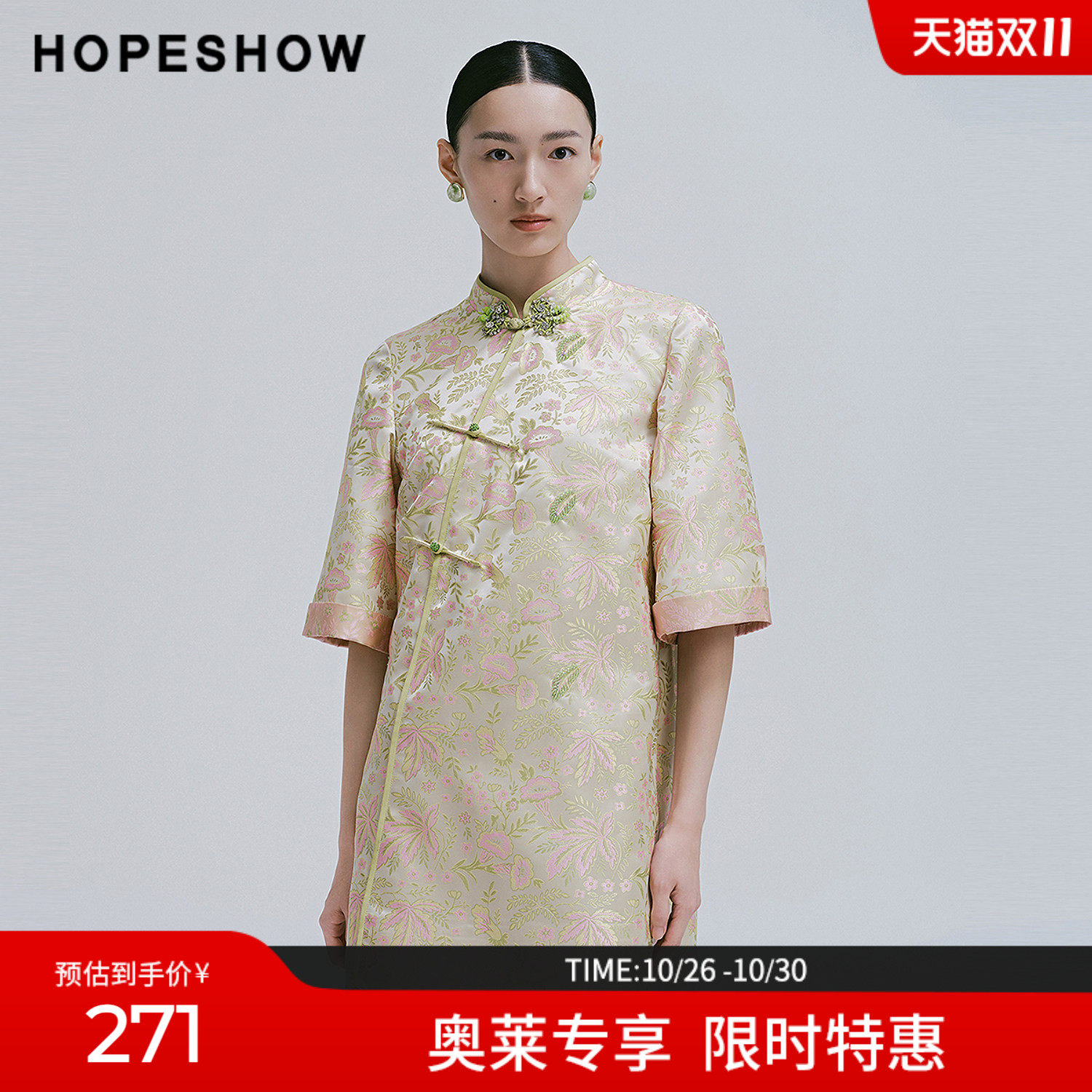 红袖2025春季新款女装 国风钉珠绣花斜襟盘扣五分袖立领连衣裙