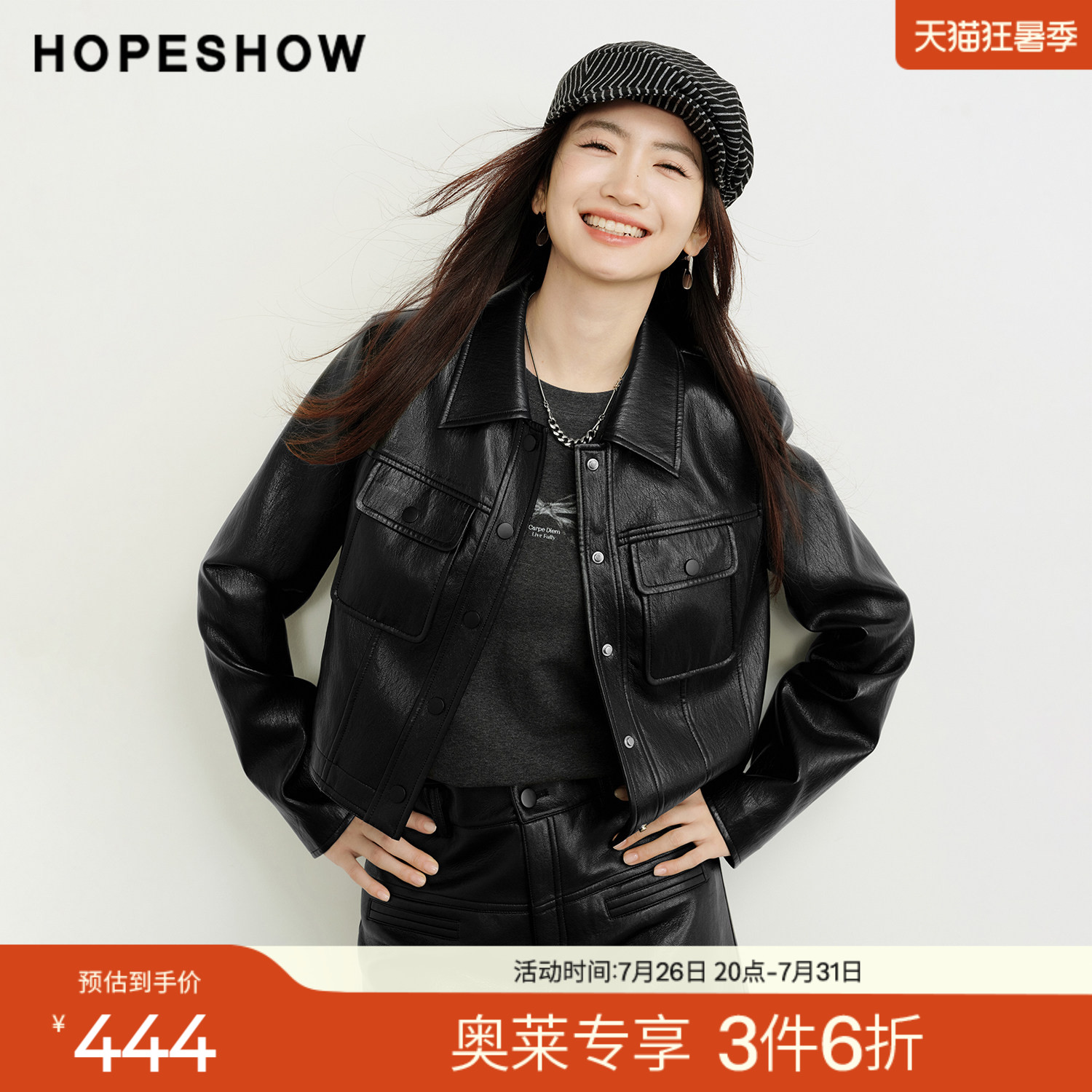红袖2026春季新款女装 解构拼接正肩长袖衬衫领短款PU皮外套
