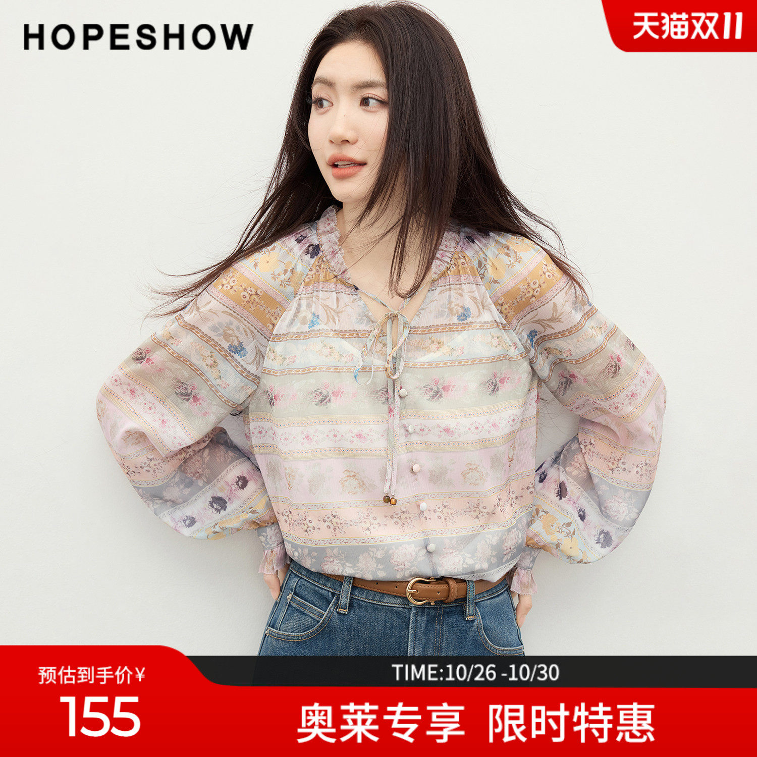 红袖2026春季新款女装 波嬉风印花雪纺木耳边系带串珠上衣两件套