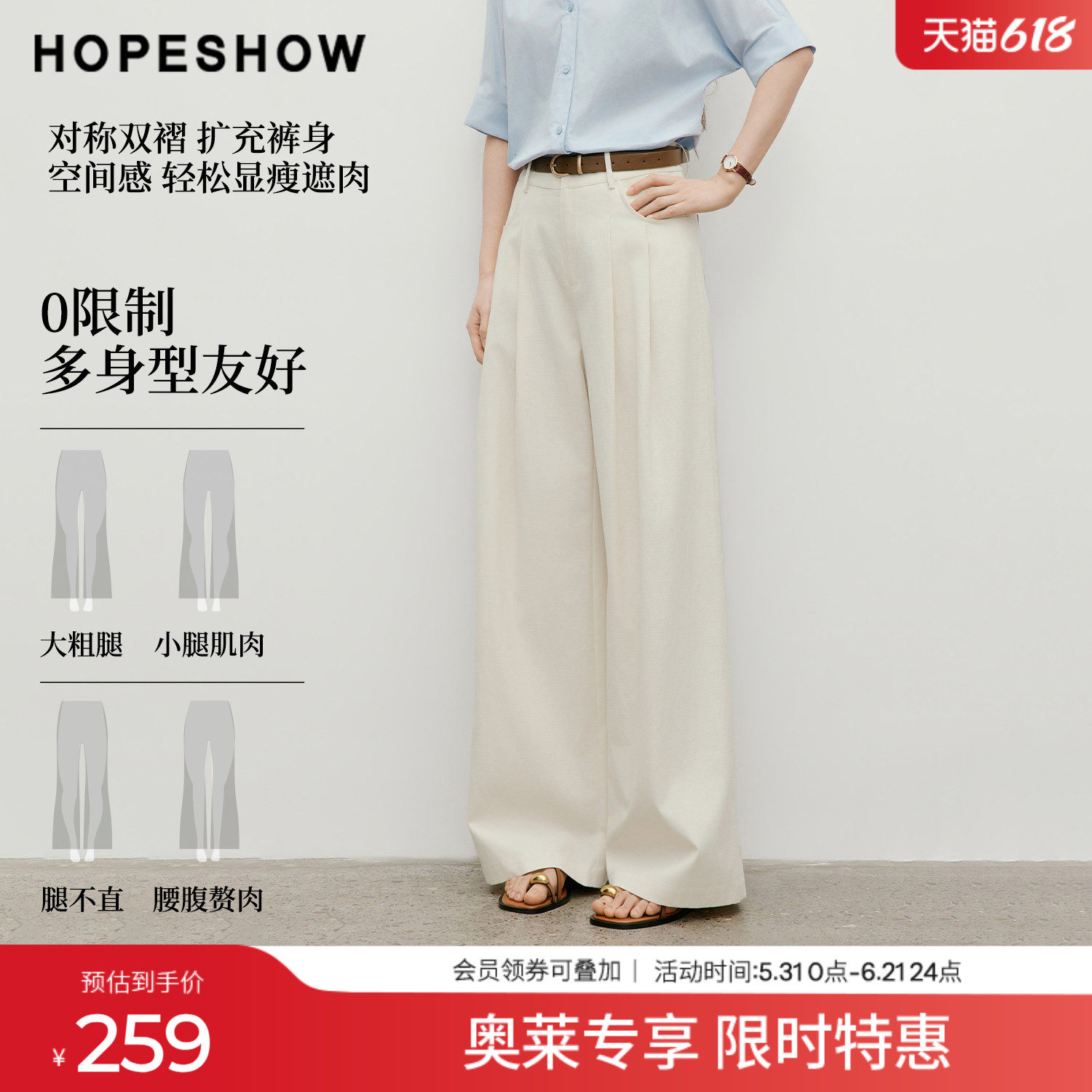 红袖2026夏季新款女装 双褶拼接拉链插袋阔腿长裤