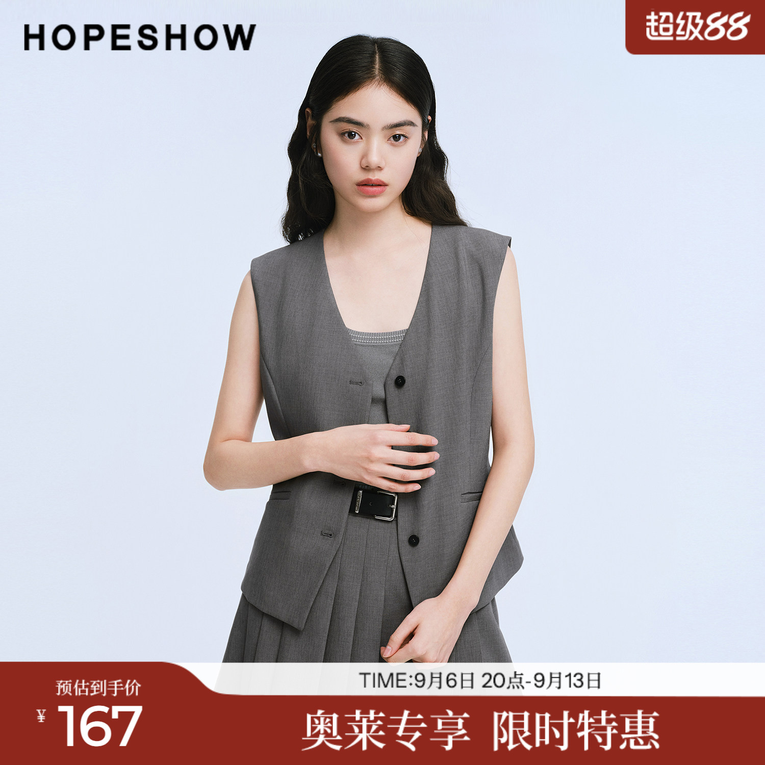 红袖2025夏季新款女装 格雷灰单排扣无袖V领短款西装马夹